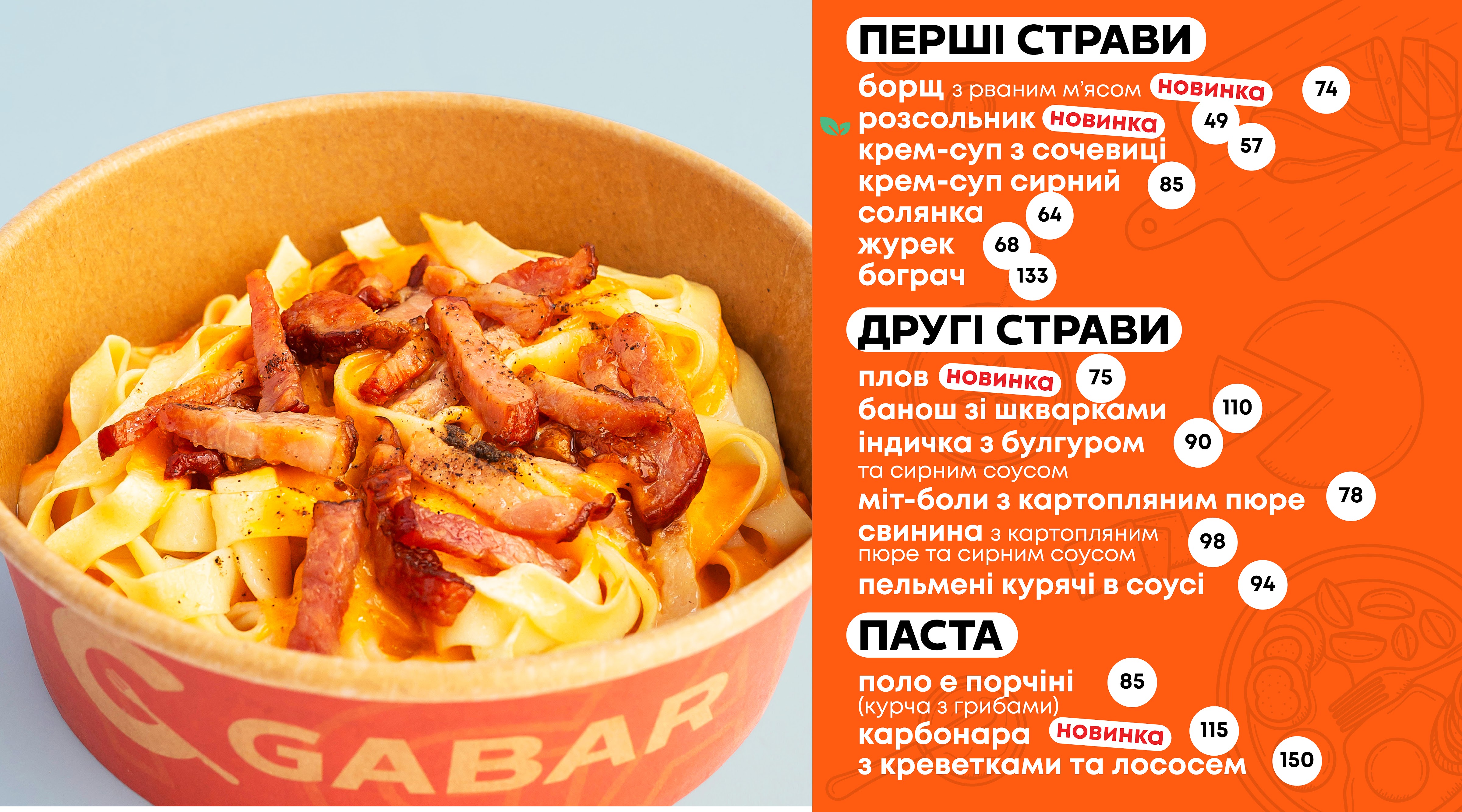 Gabar menu 6