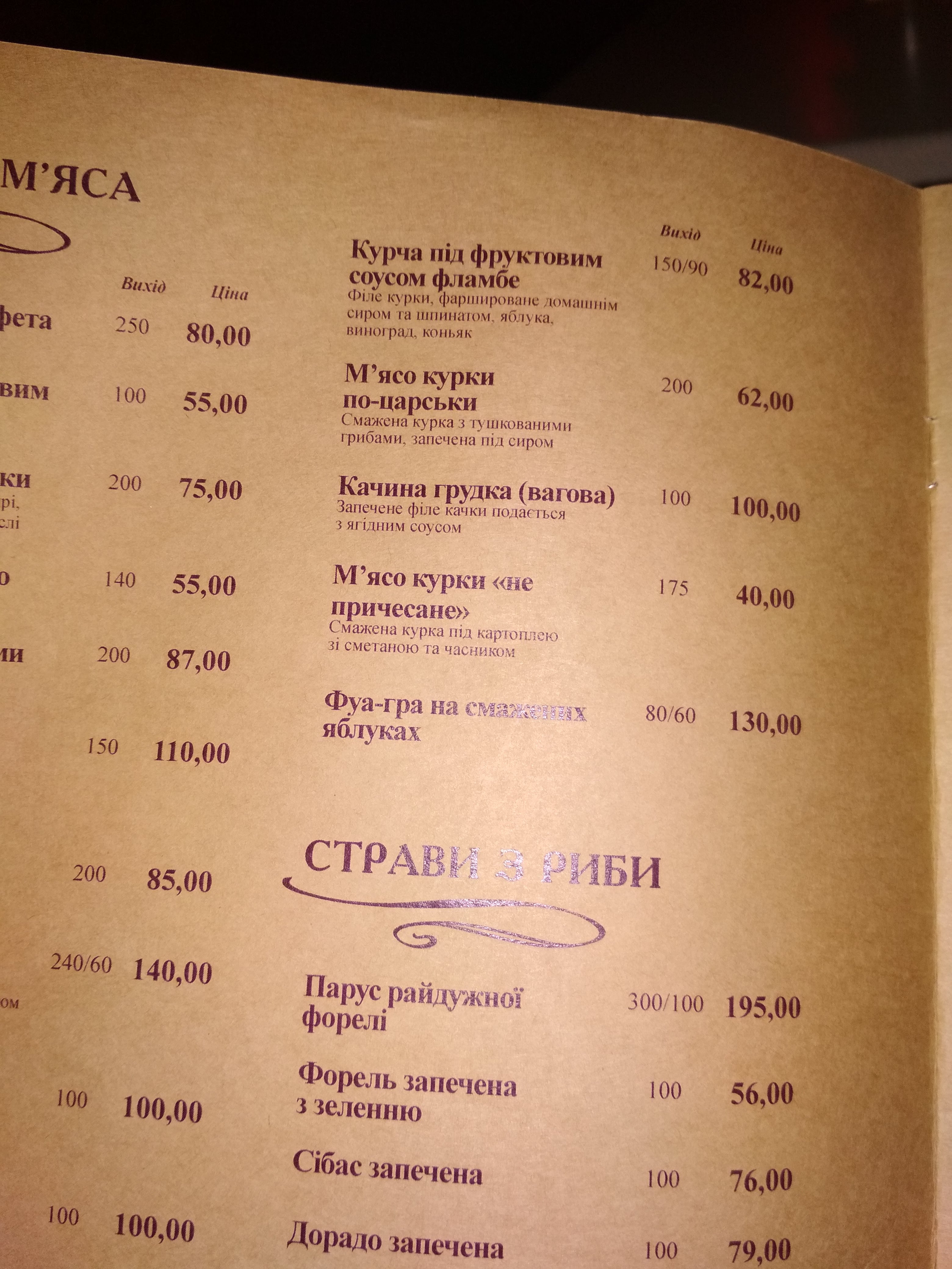 Lion menu 1