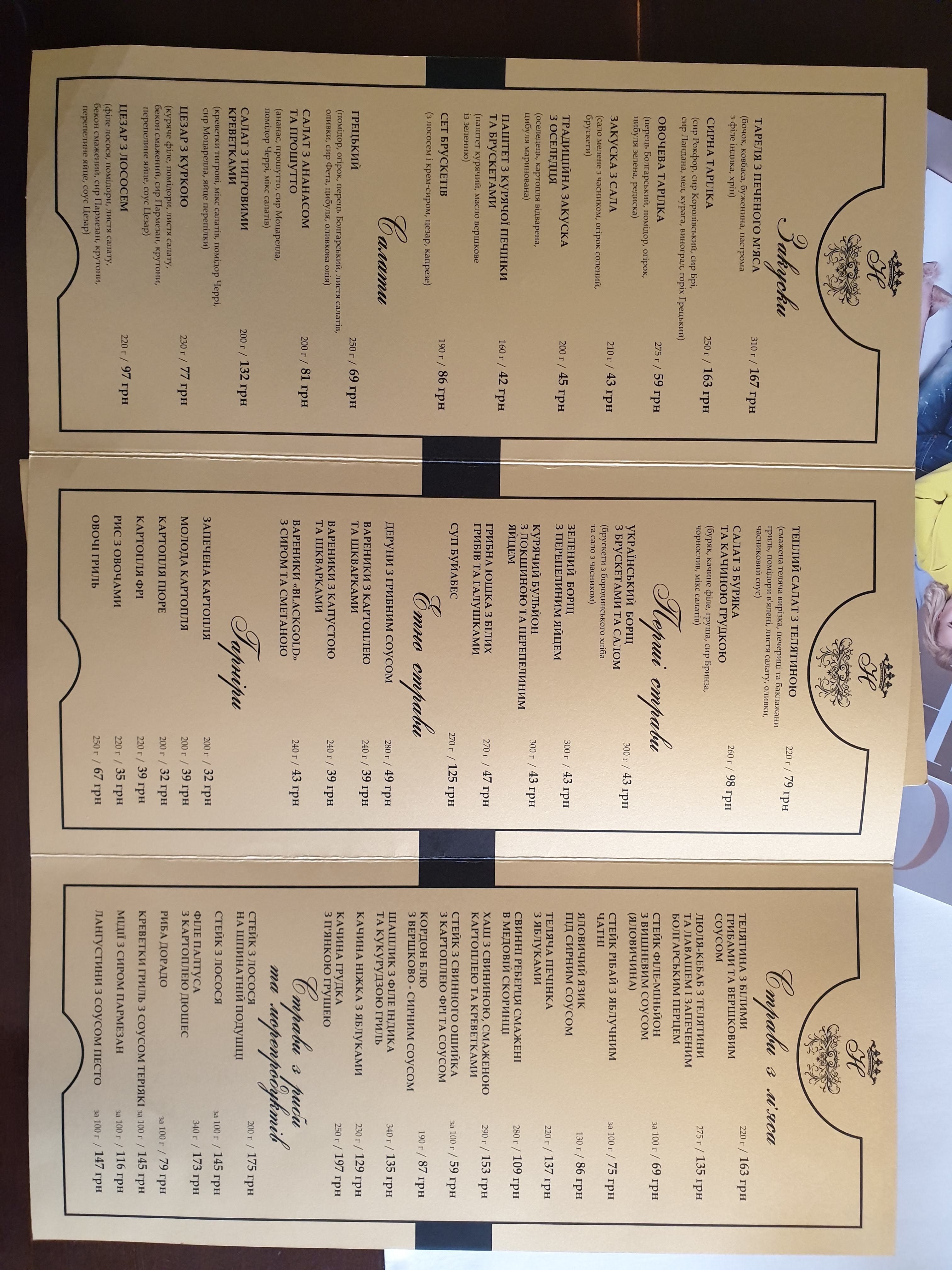 Black Gold menu 1