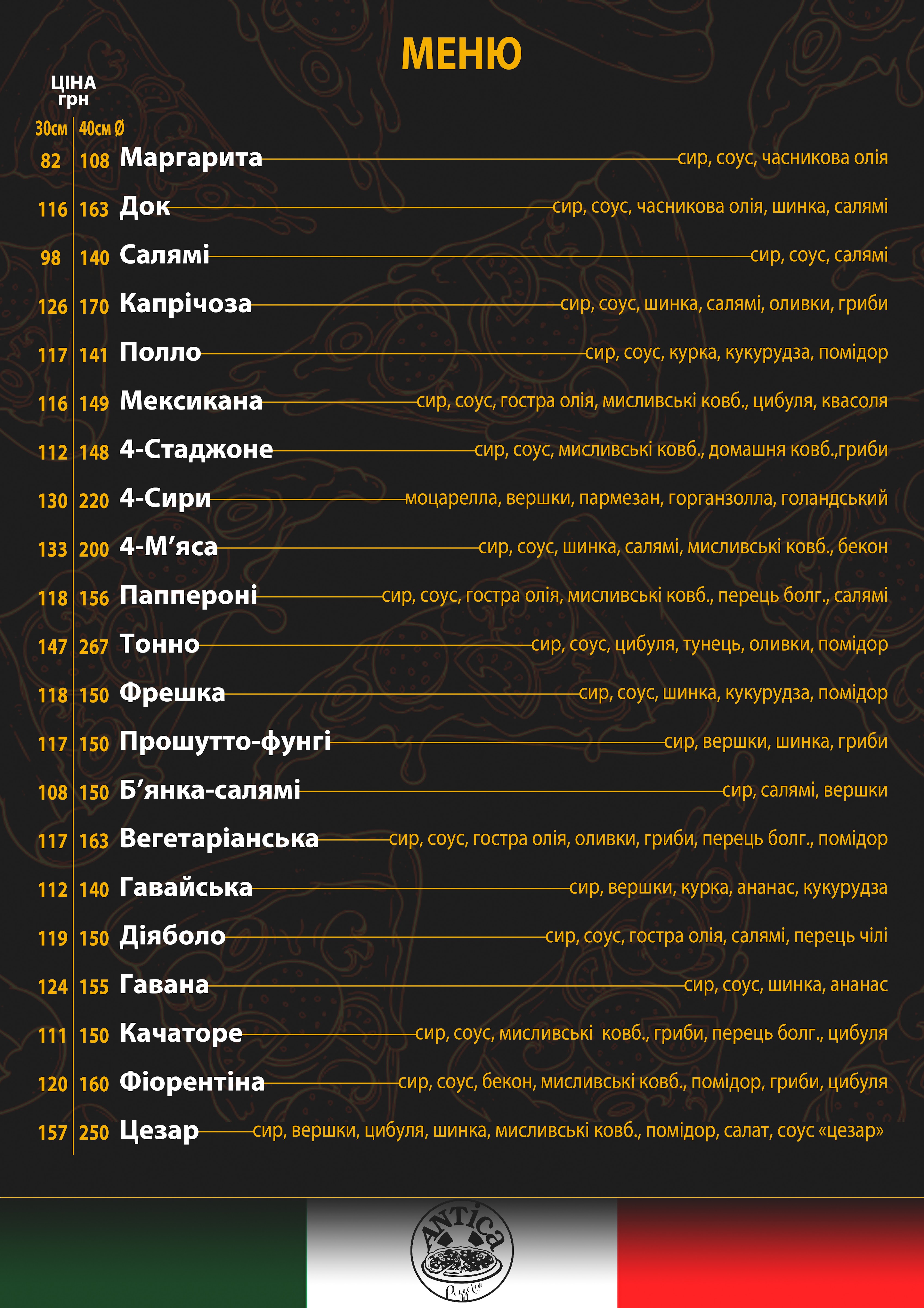 Antica menu 1