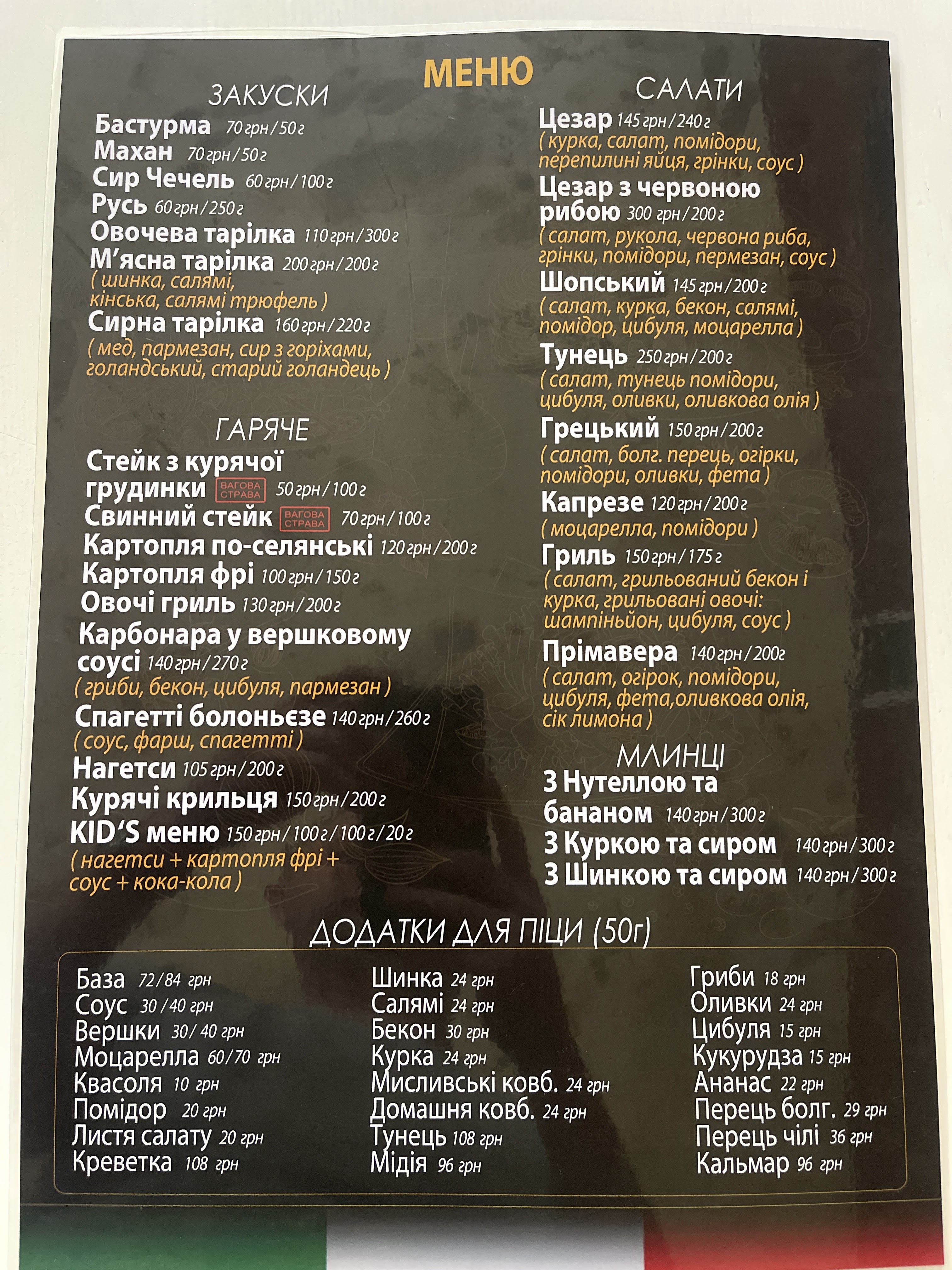 Antica menu 2