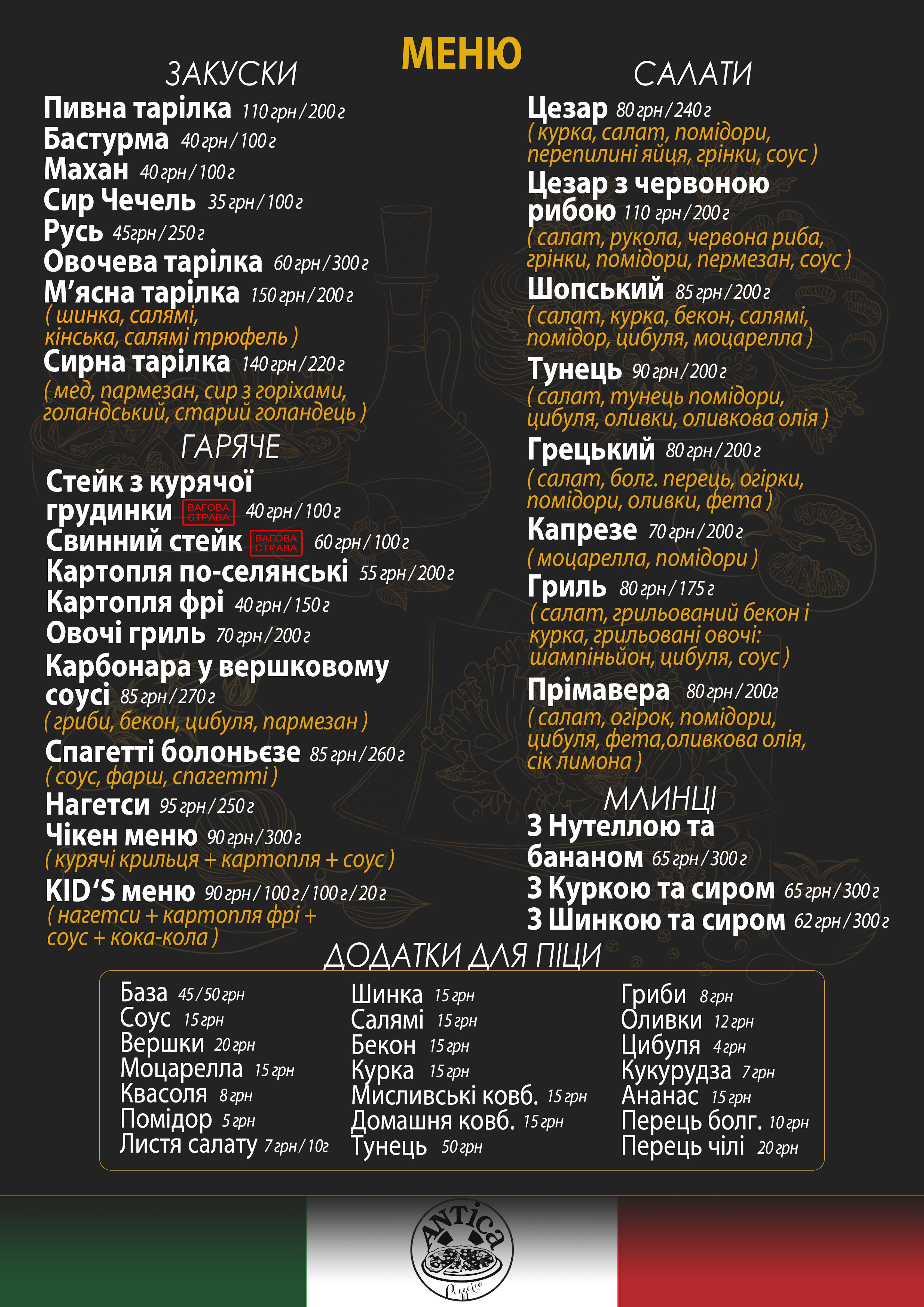 Antica menu 3