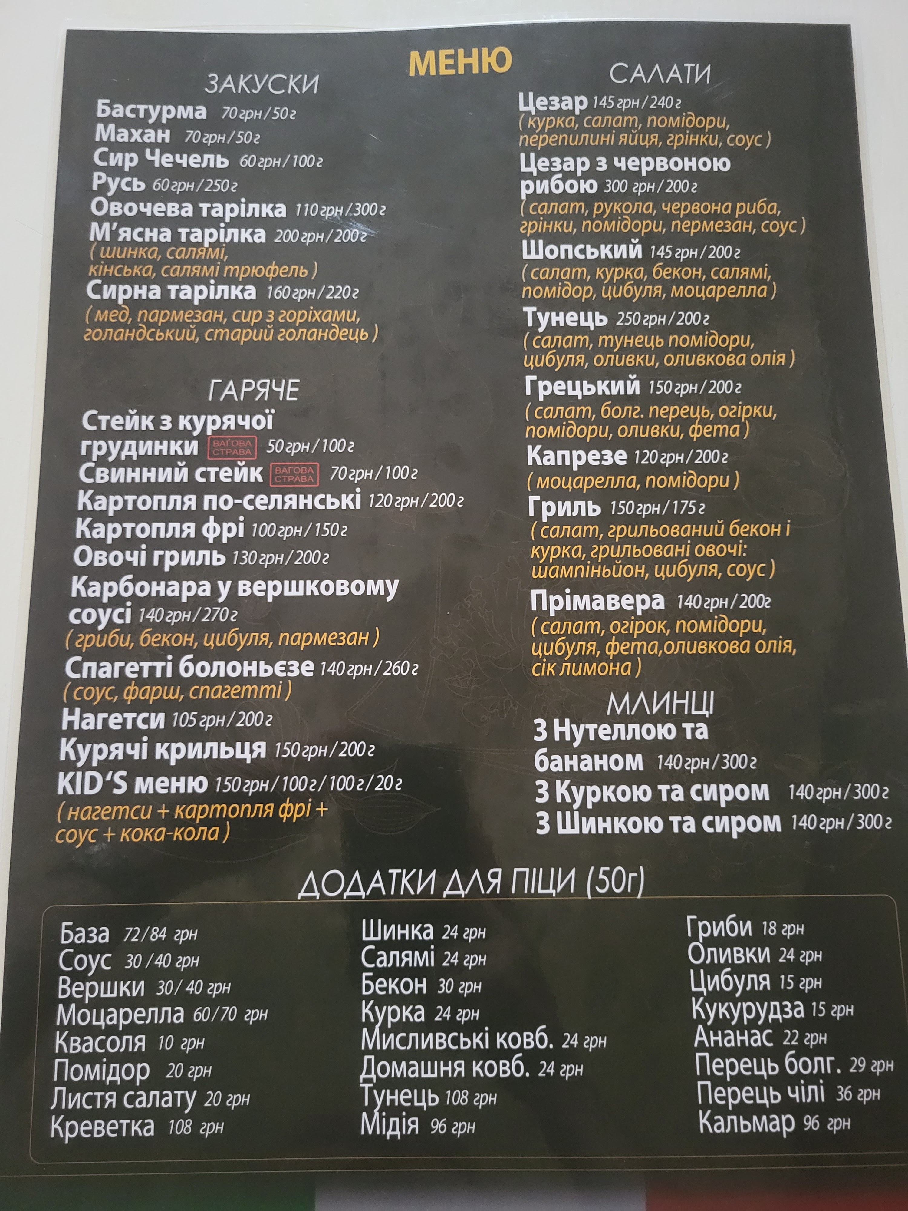 Antica menu 4