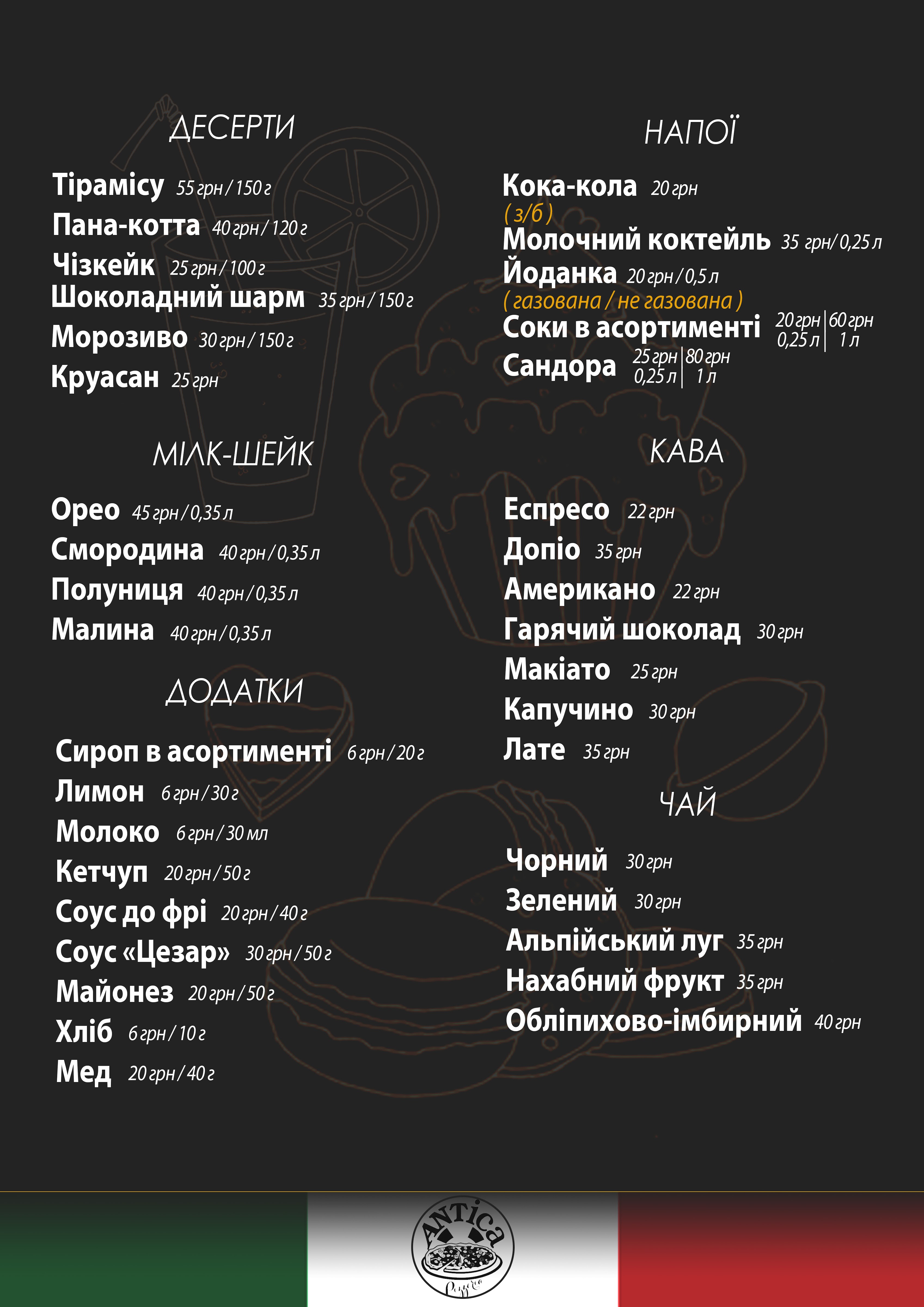 Antica menu 5