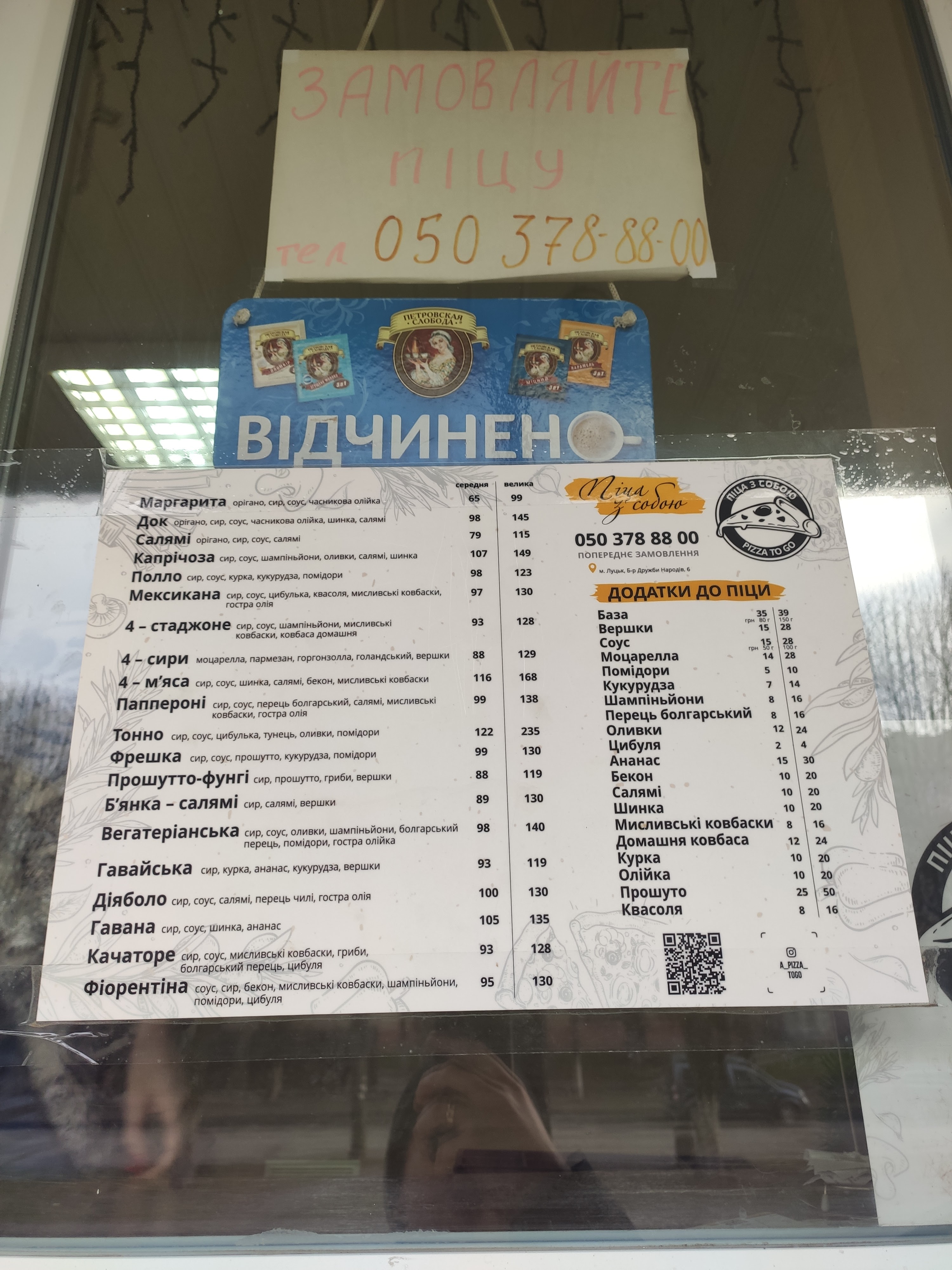 Pitsa Z Soboyu menu 3