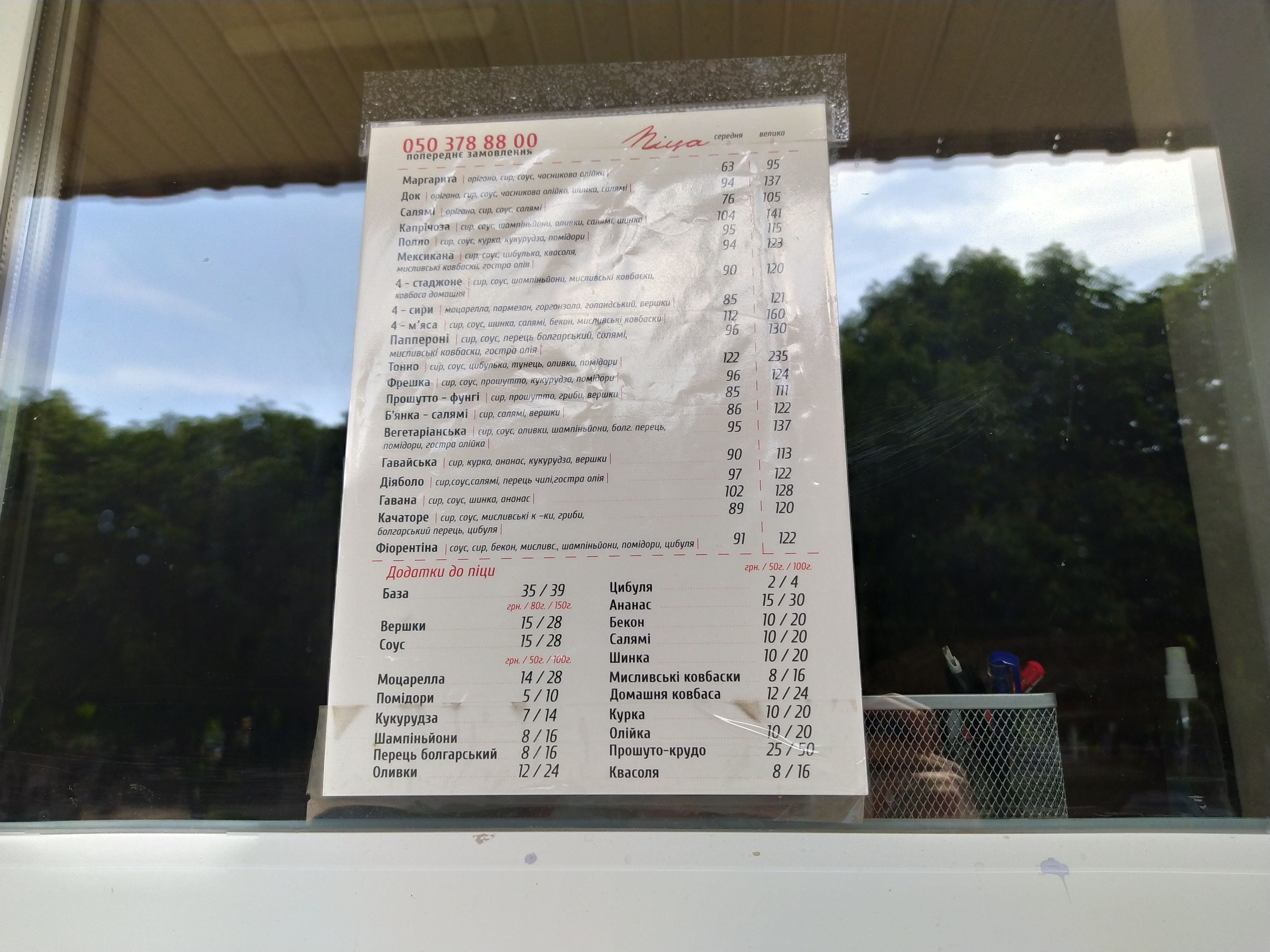 Pitsa Z Soboyu menu 4