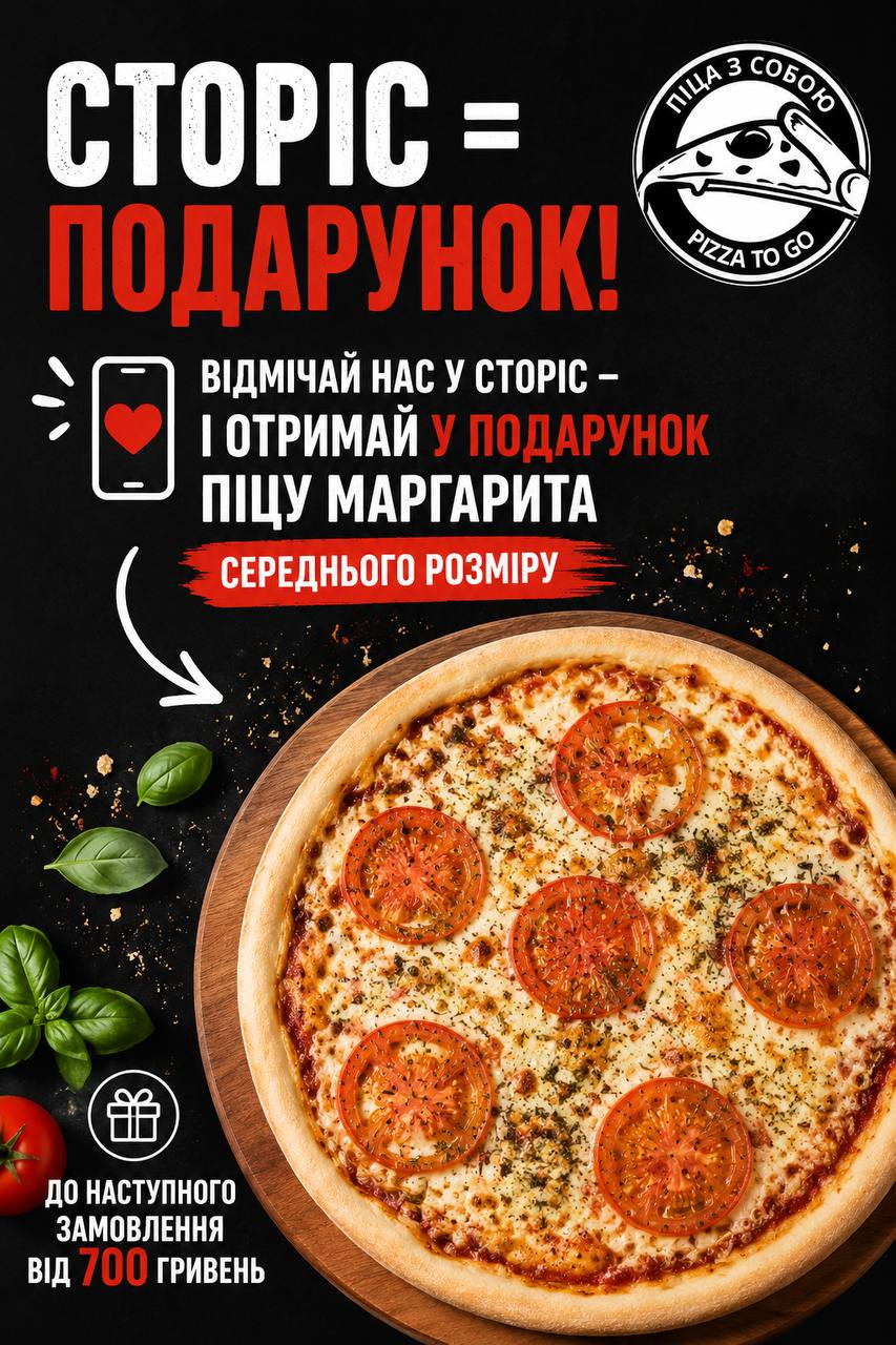 Pitsa Z Soboyu menu 5