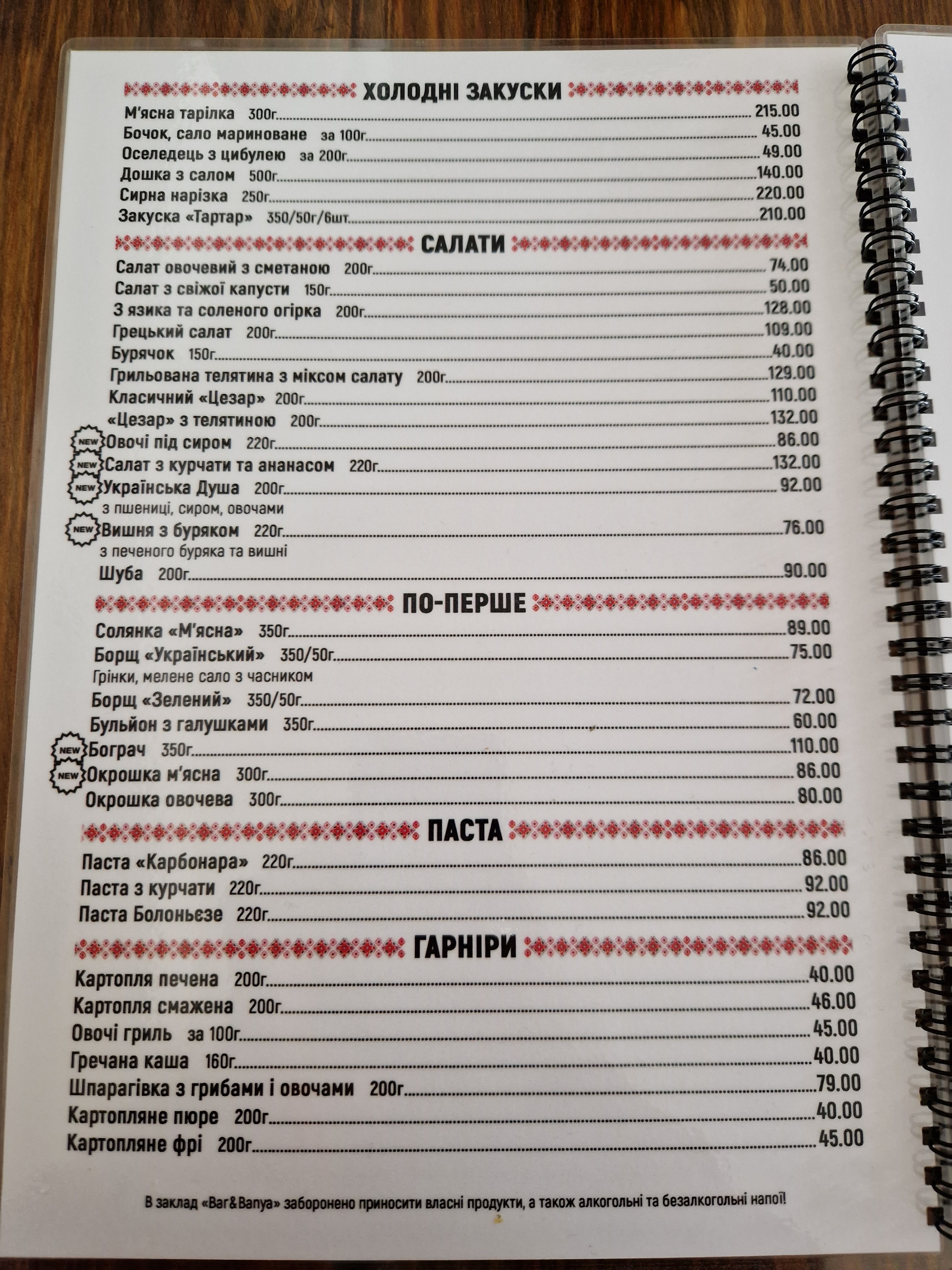 Benissimo menu 1