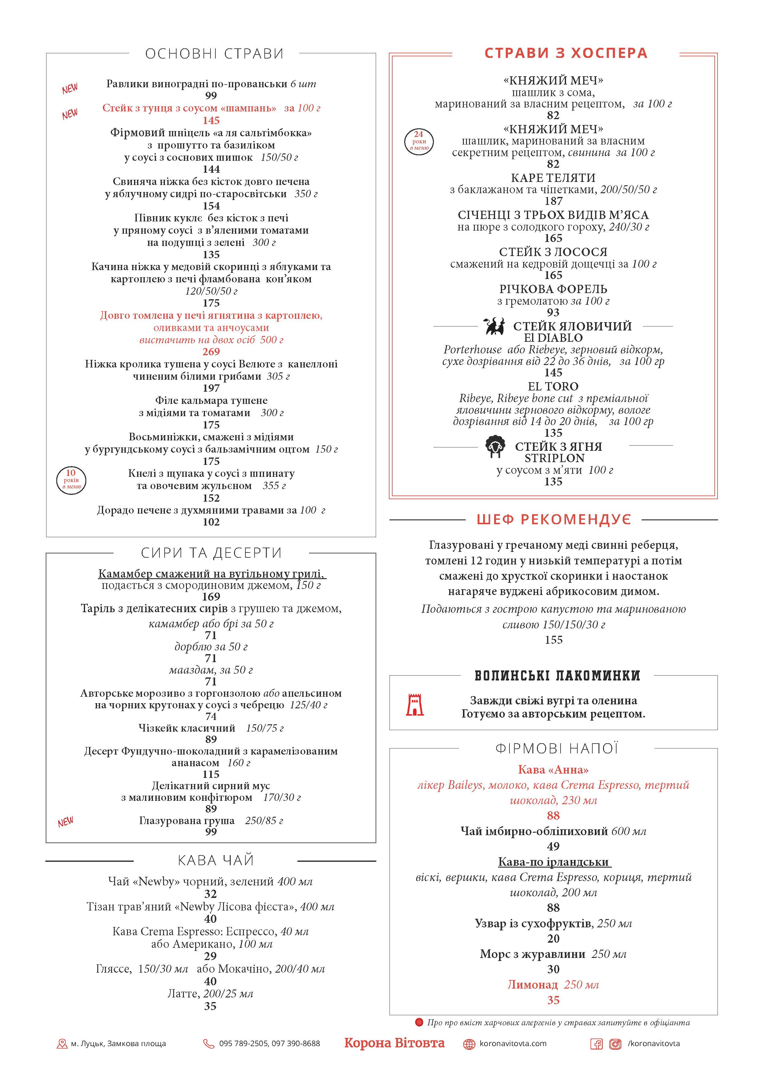 Vitovt's Crown menu 1