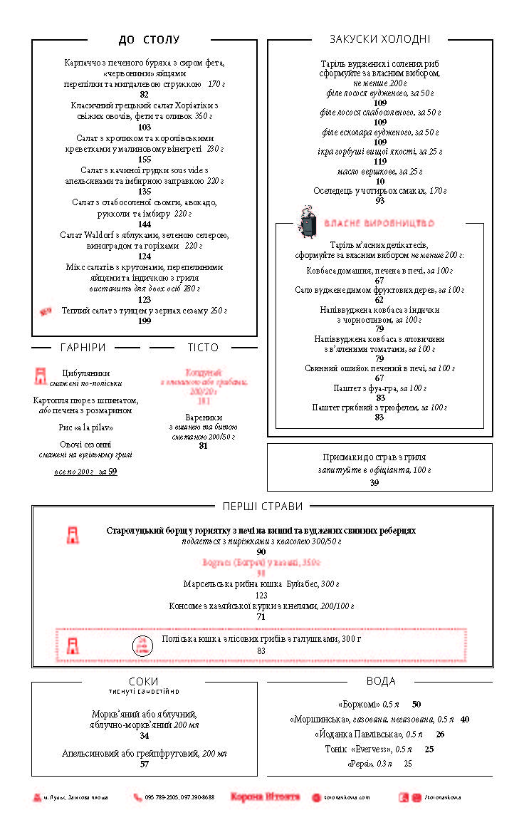 Vitovt's Crown menu 2