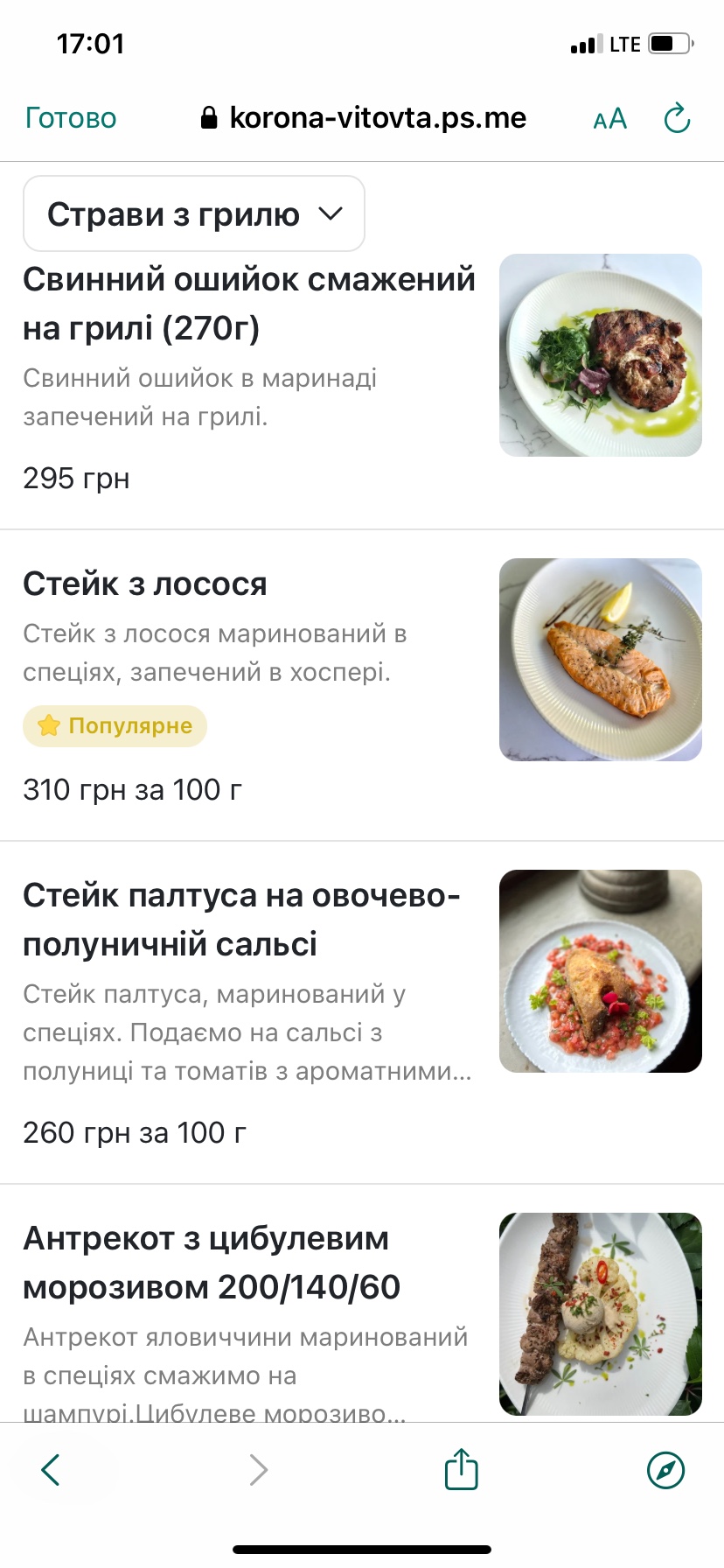 Vitovt's Crown menu 4
