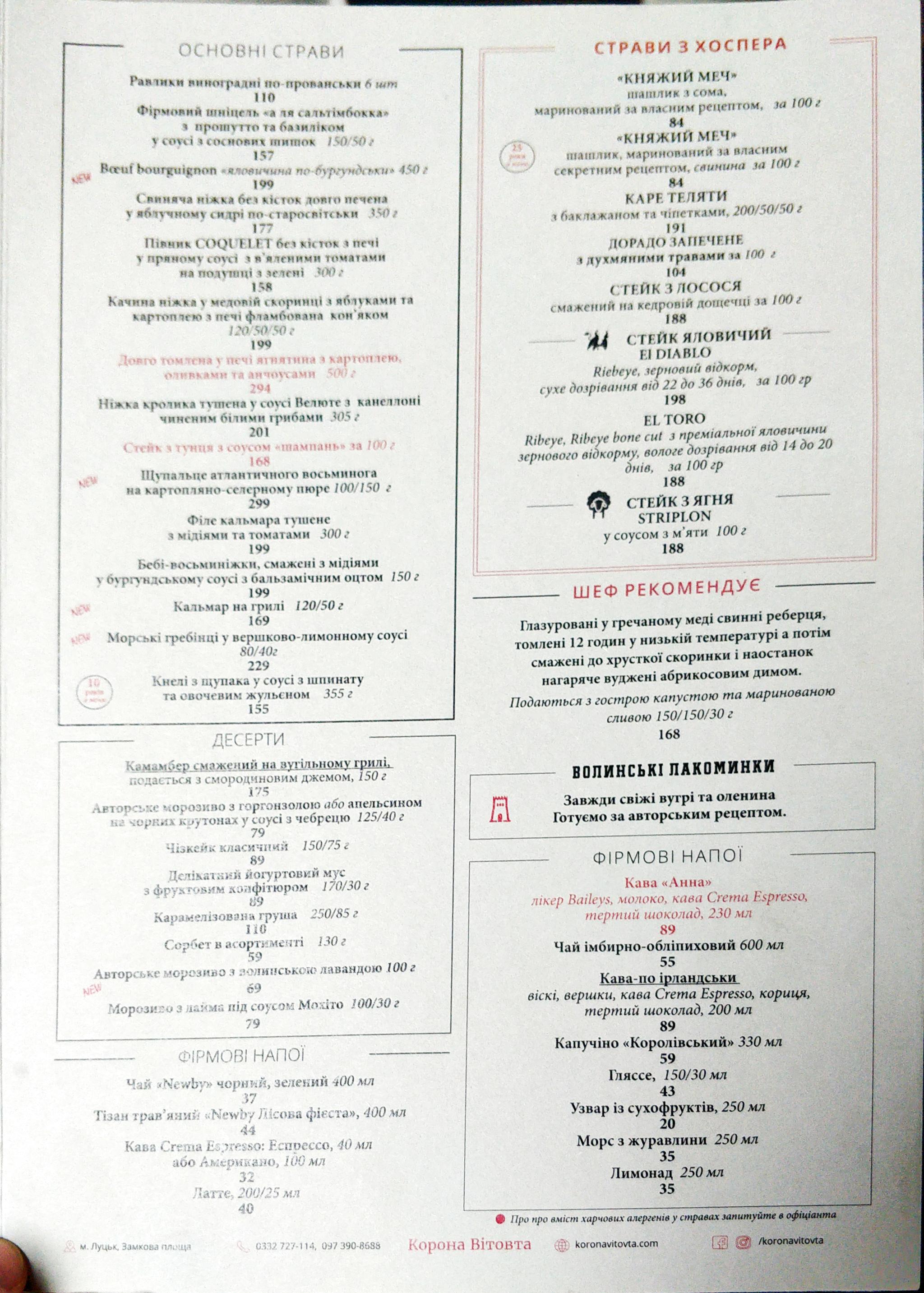 Vitovt's Crown menu 5
