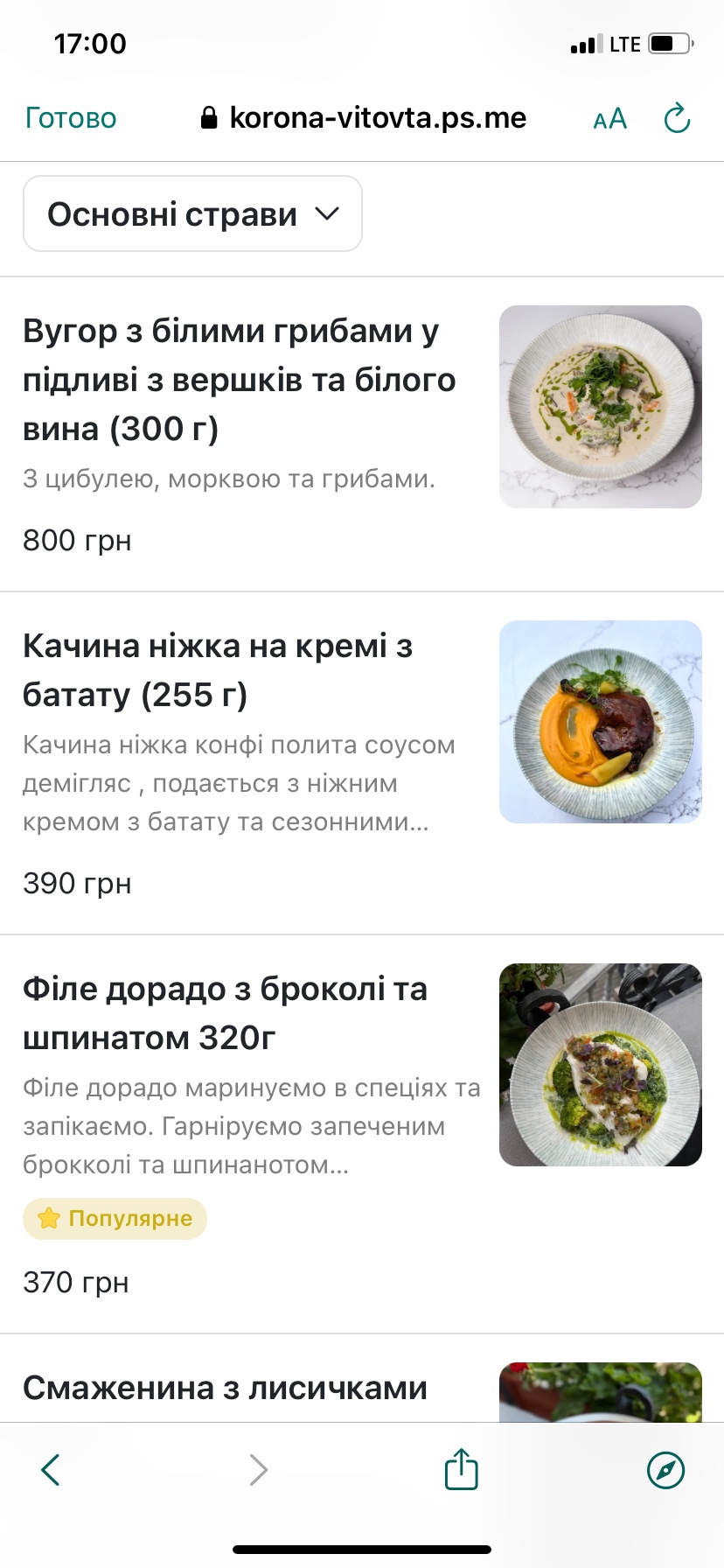 Vitovt's Crown menu 6