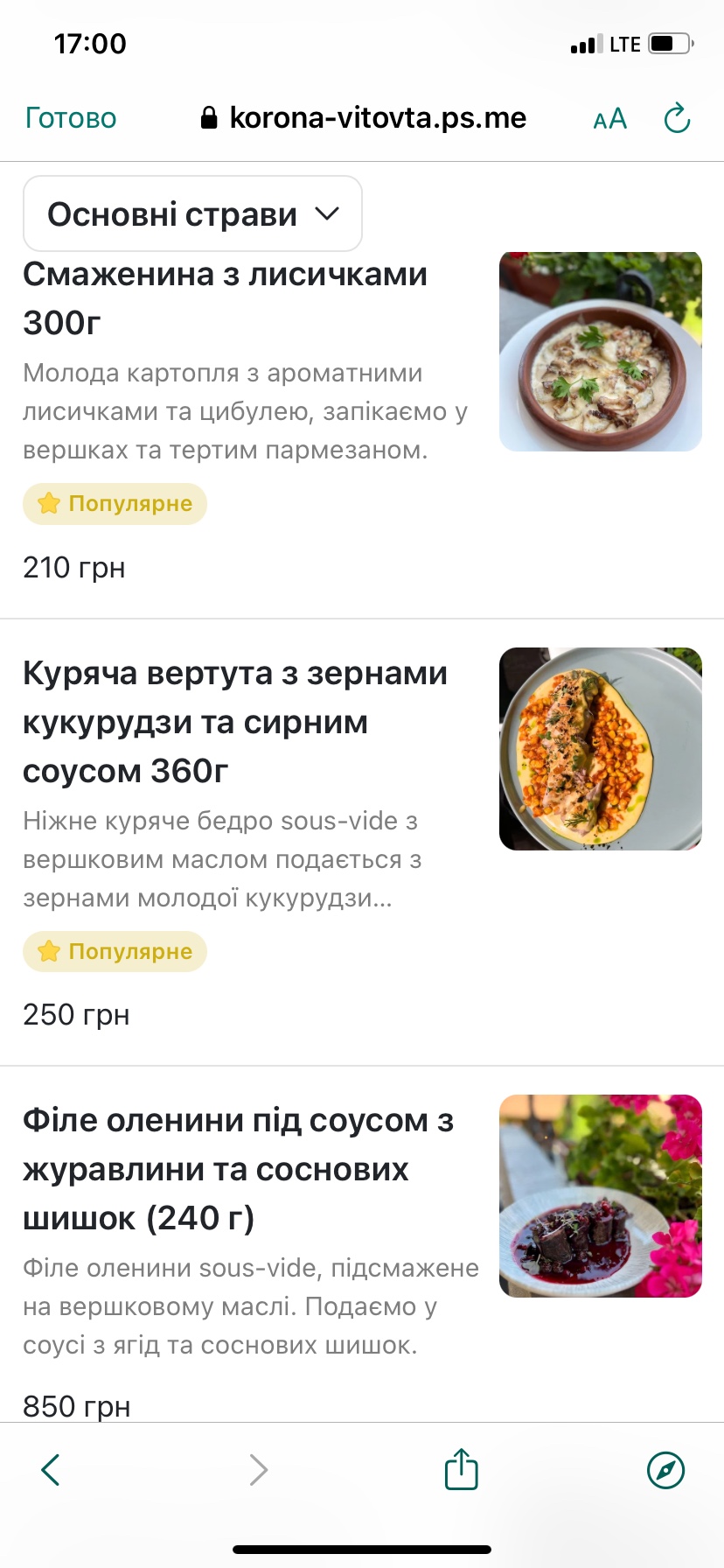 Vitovt's Crown menu 7