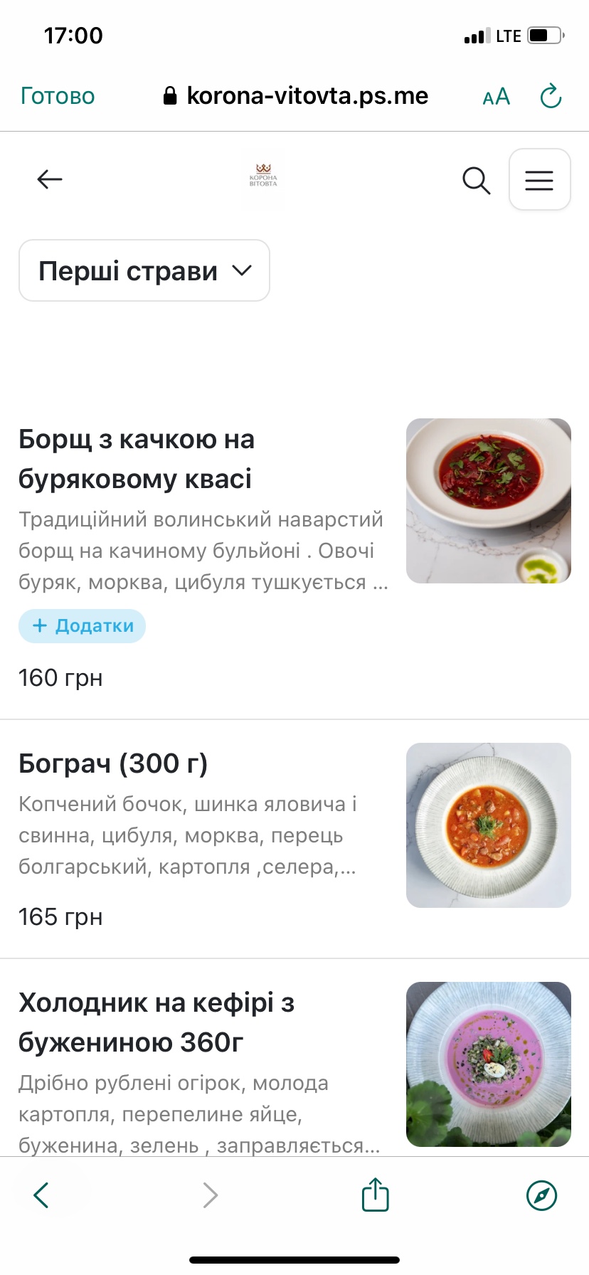 Vitovt's Crown menu 10