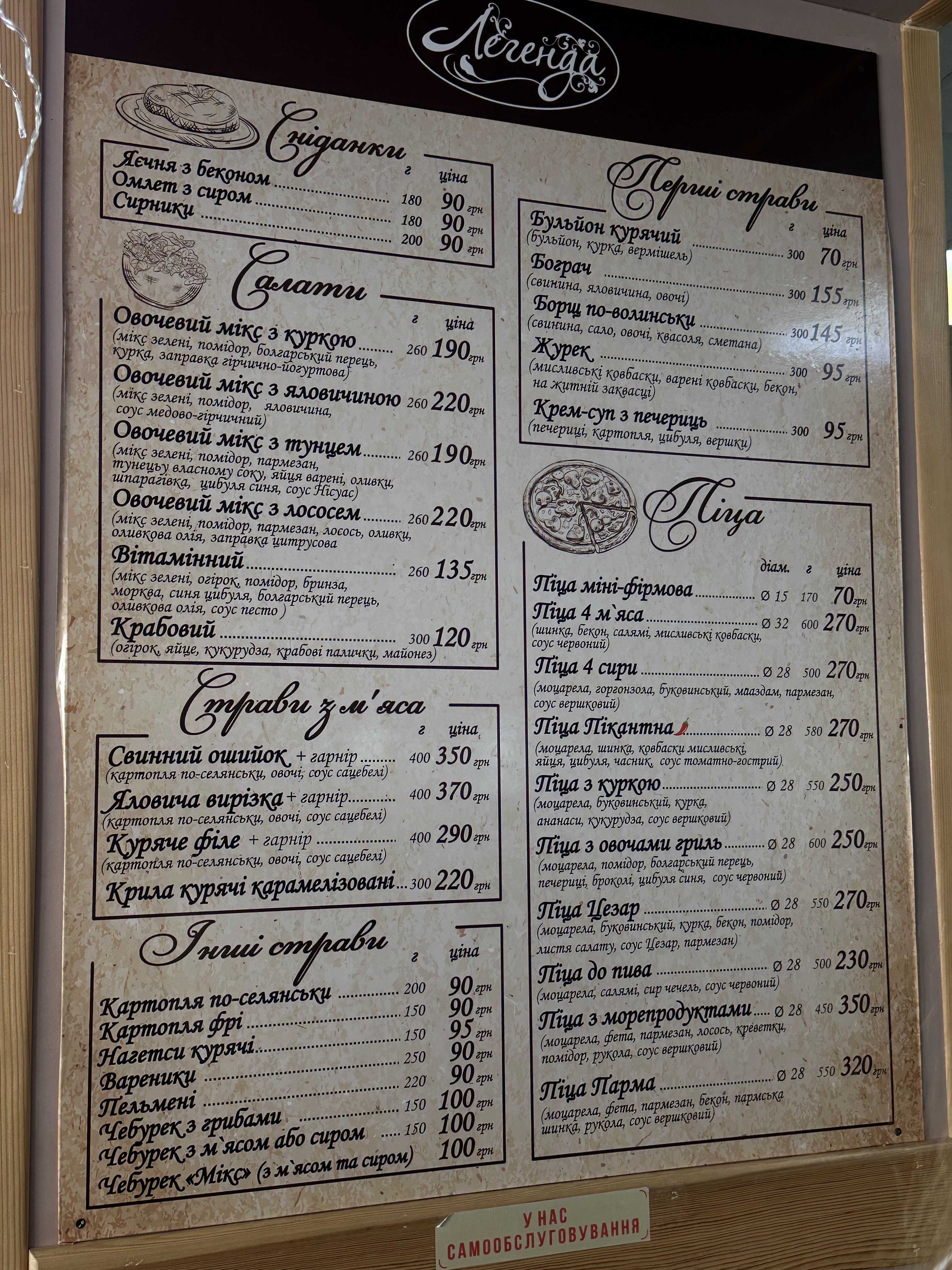 Lehenda menu 6
