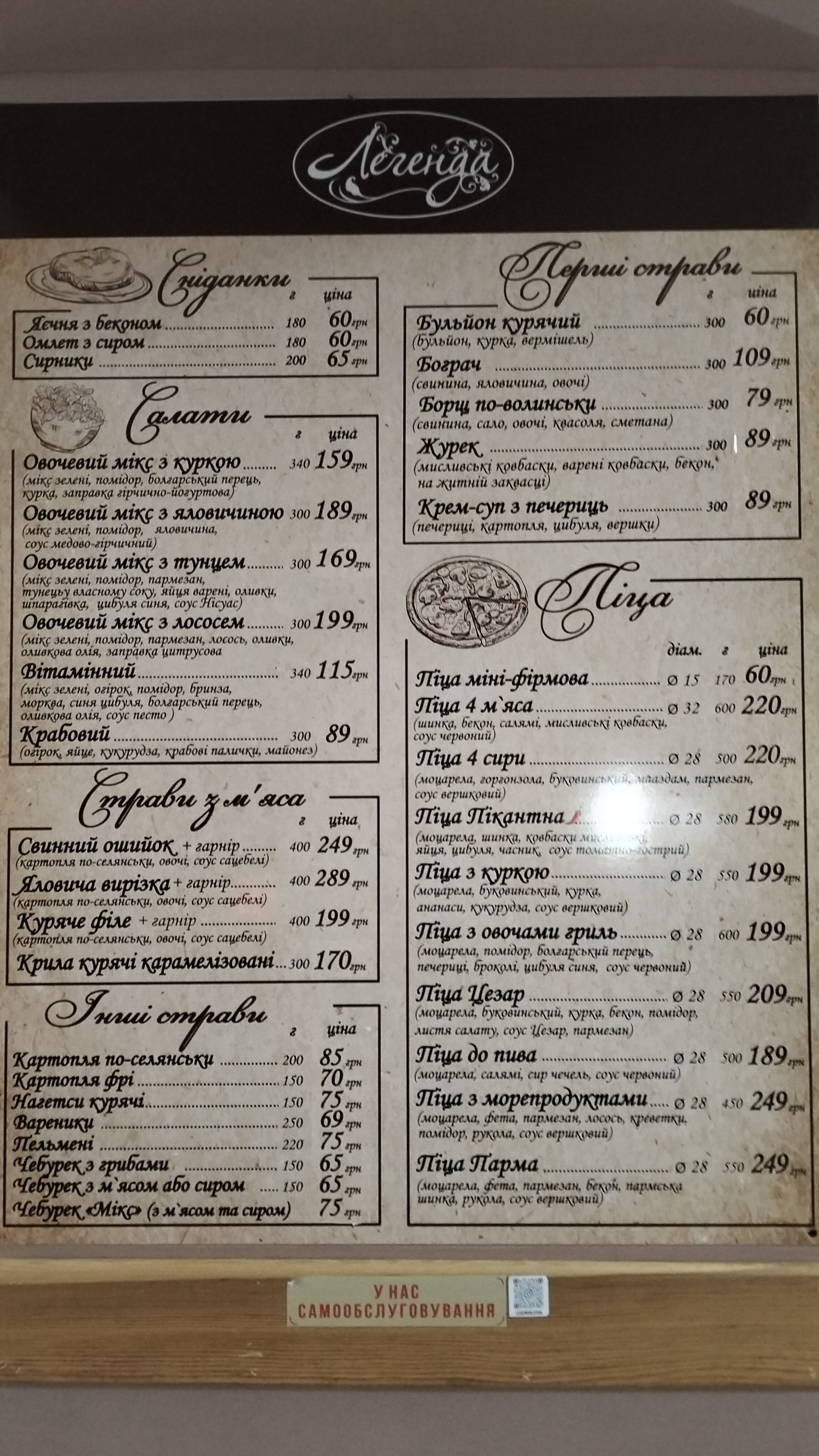 Lehenda menu 7