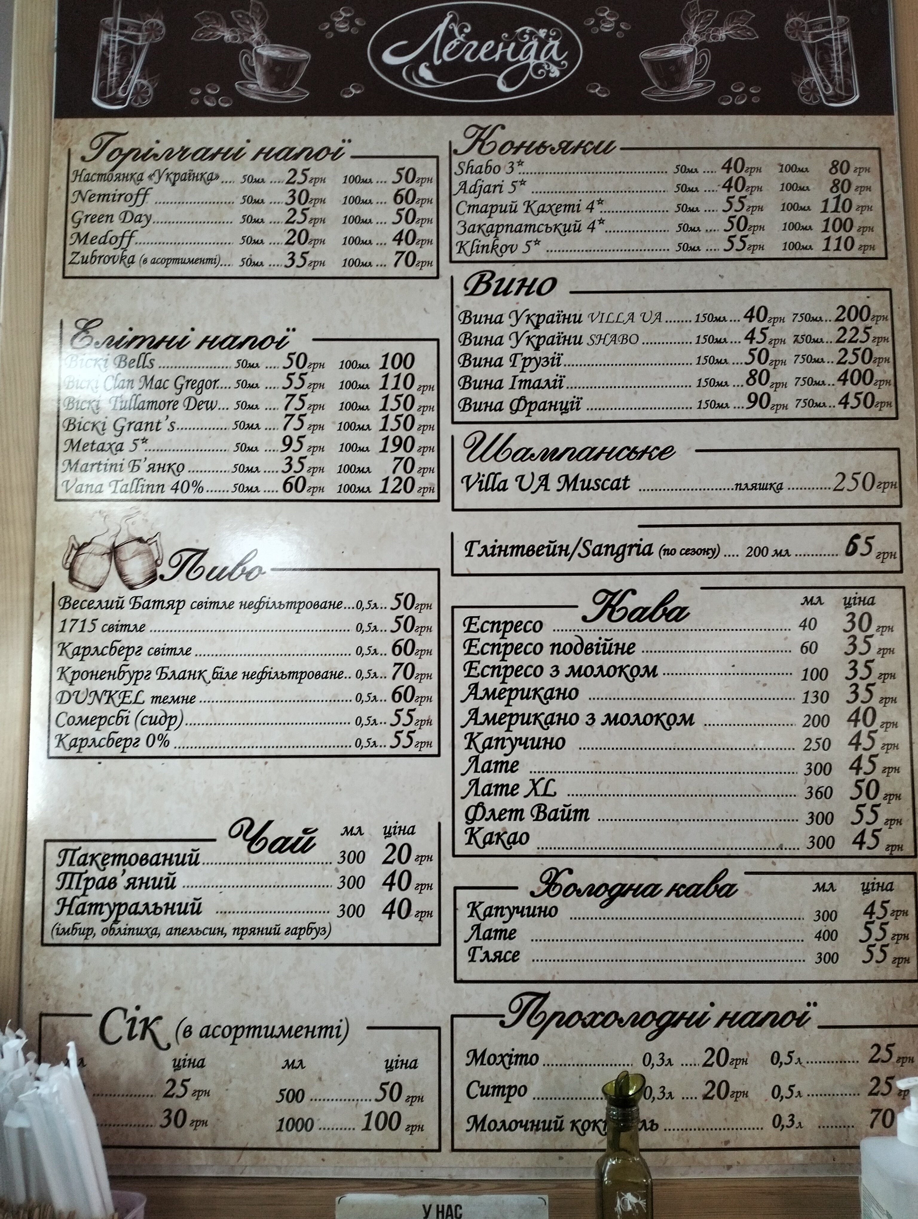 Lehenda menu 9