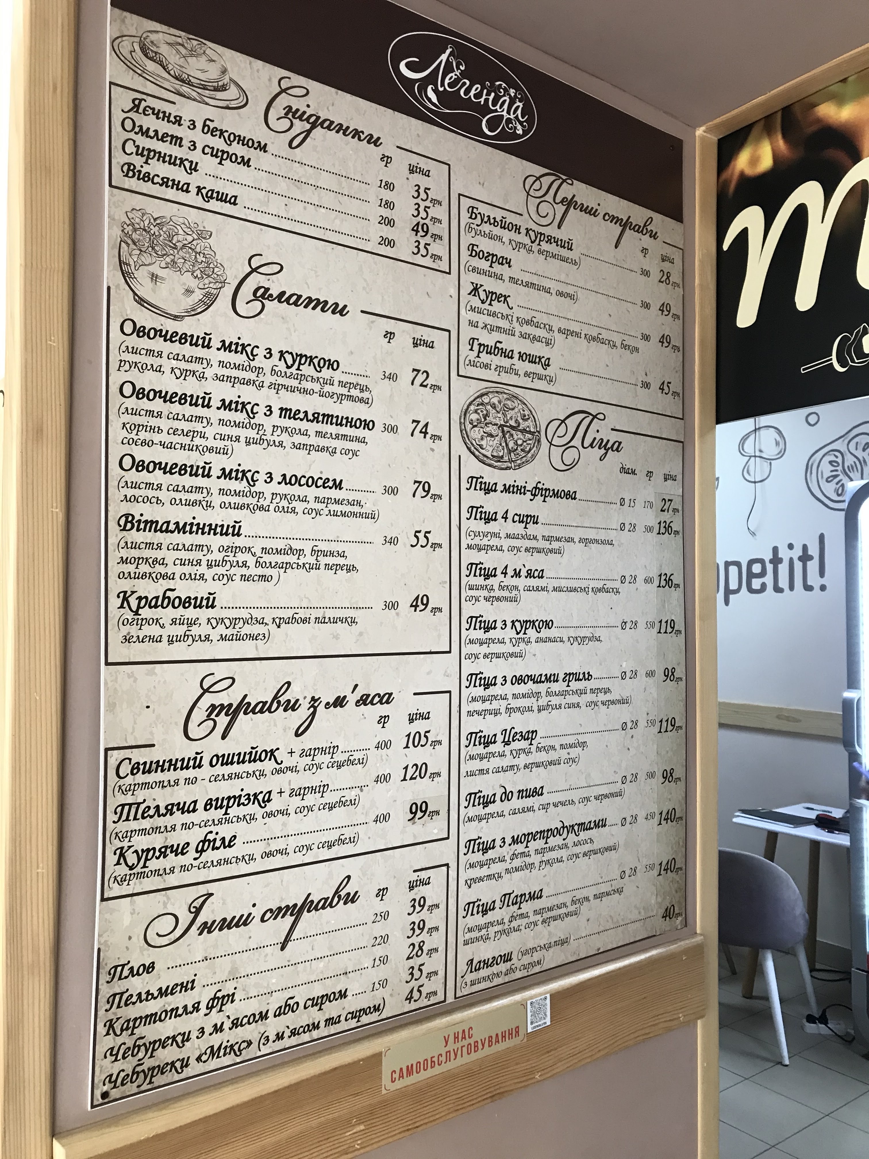 Lehenda menu 12