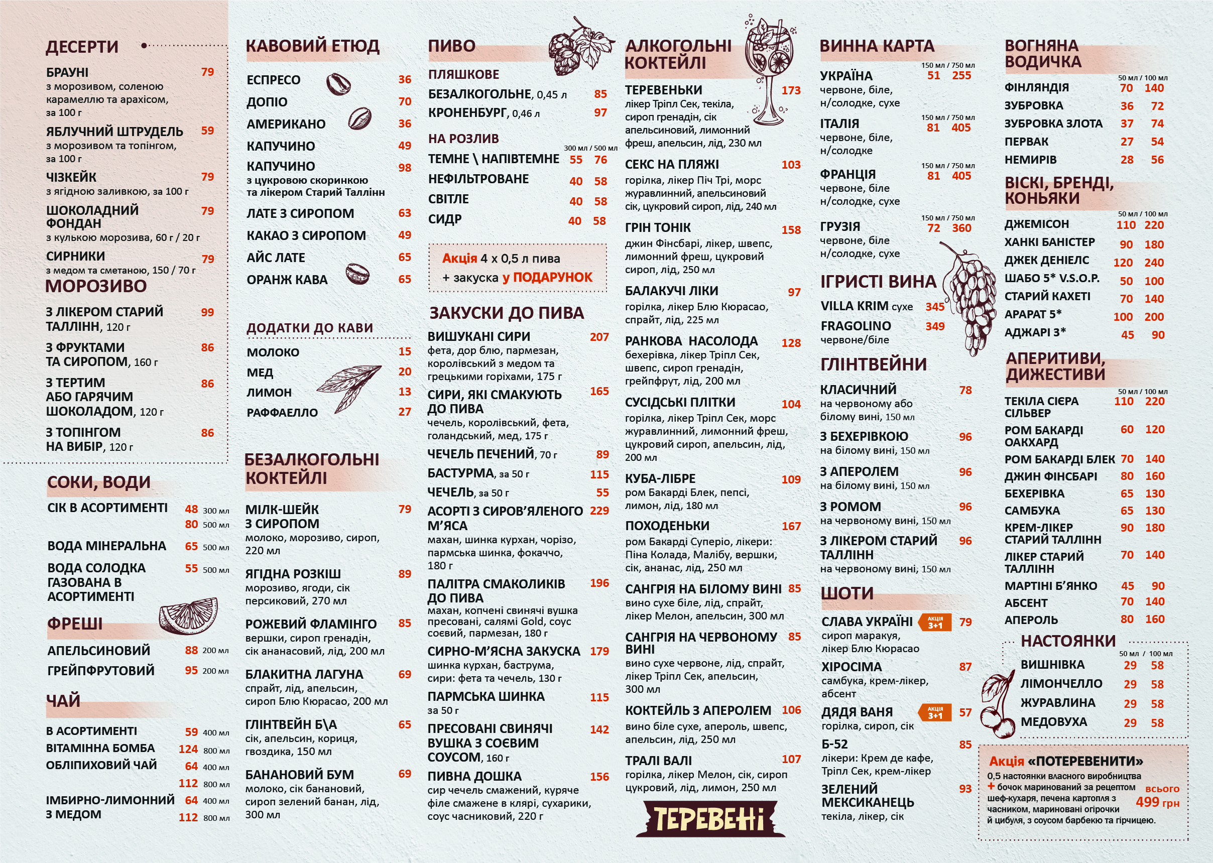 Tereveni menu 3
