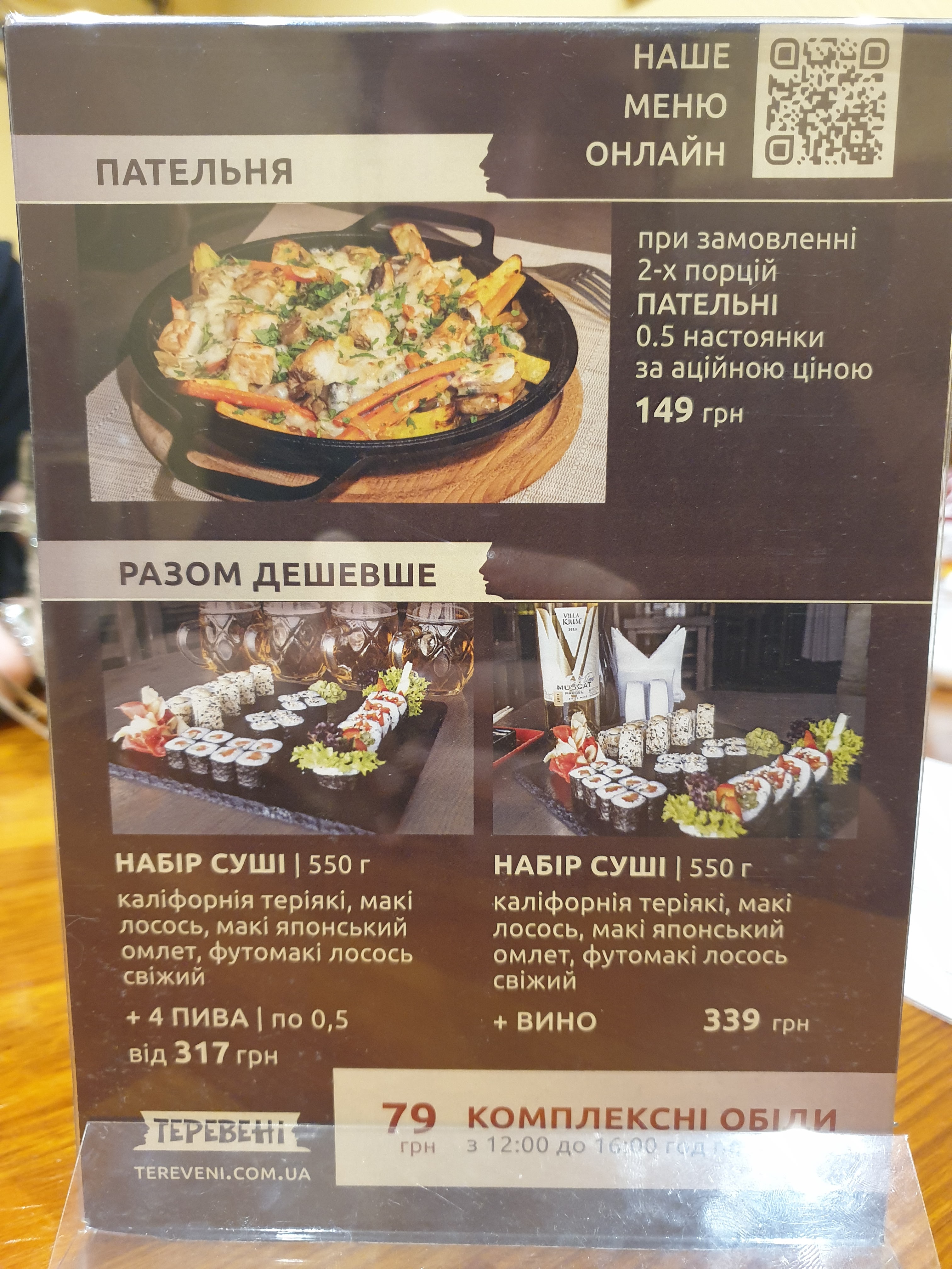 Tereveni menu 6