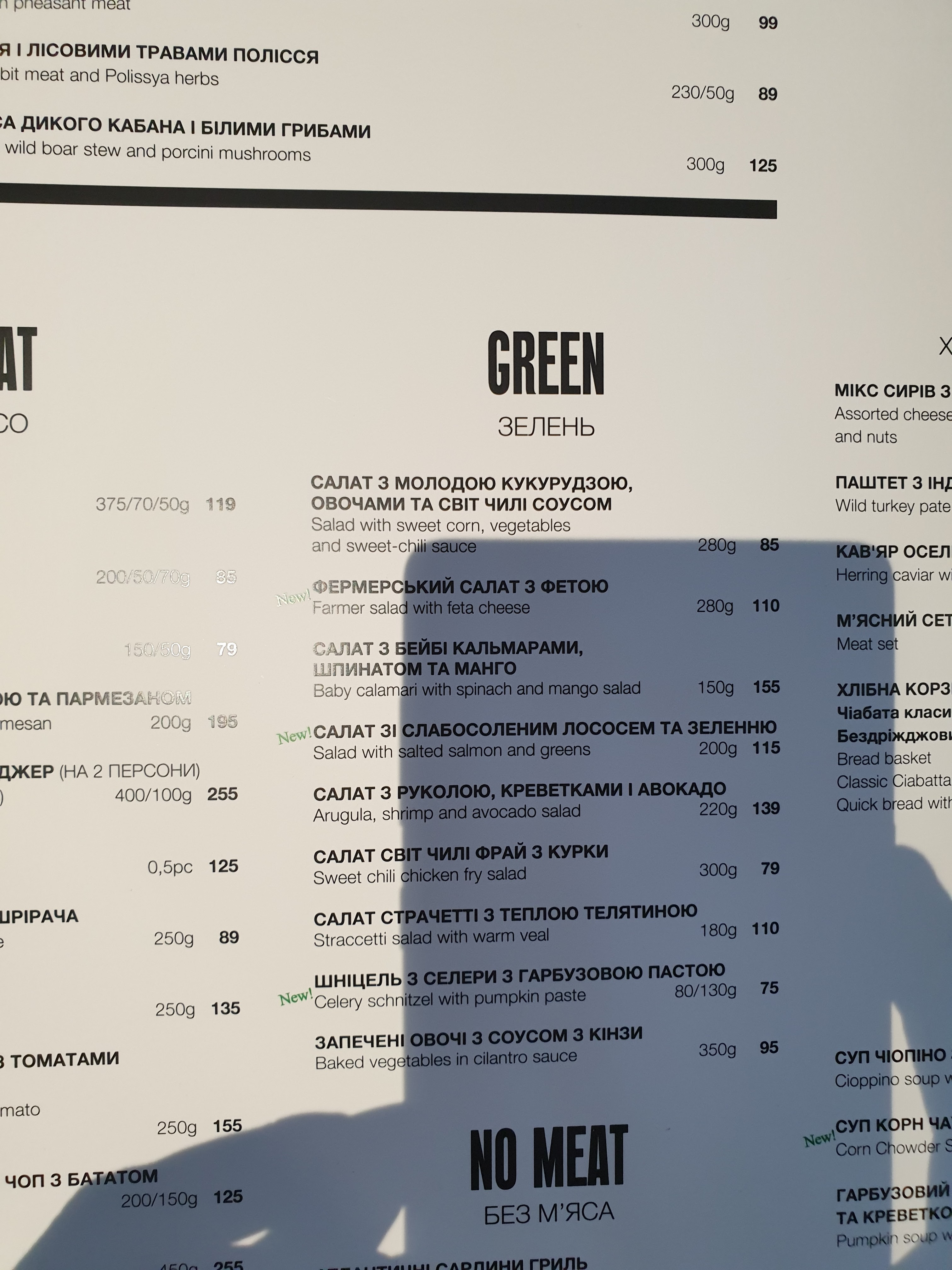 Noble Restaurant menu 2
