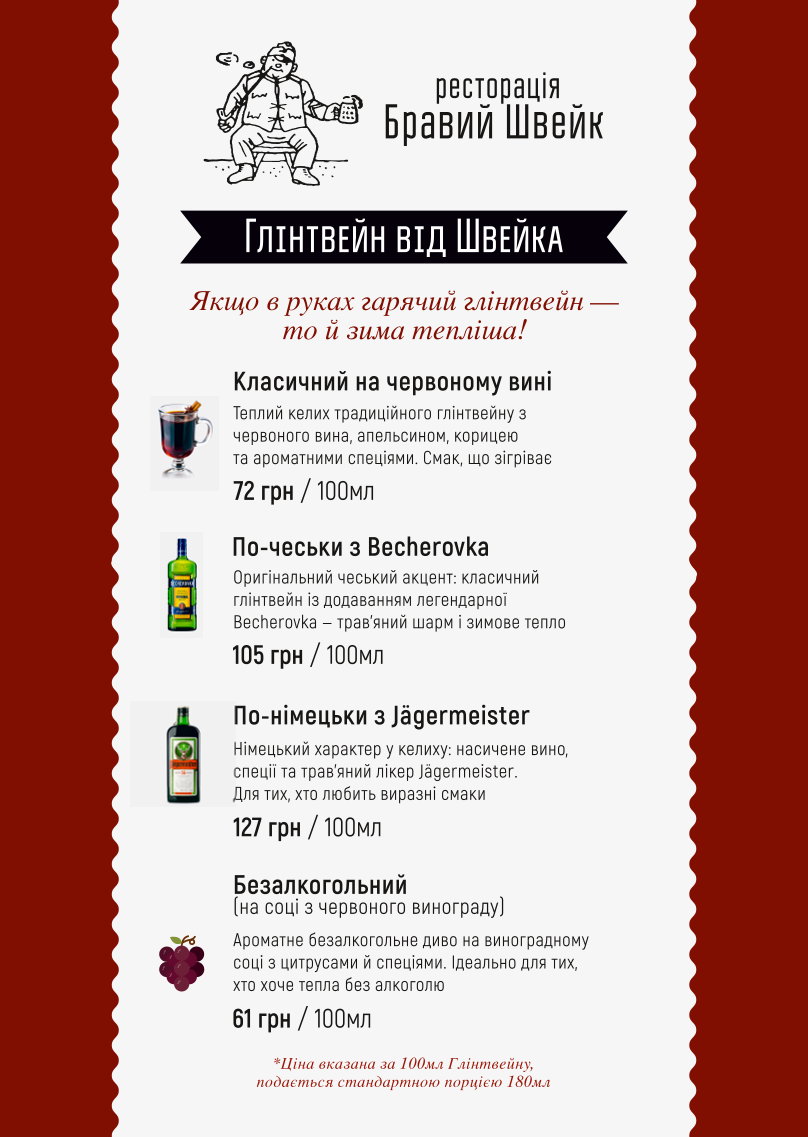 Bravyi Shveik menu 2
