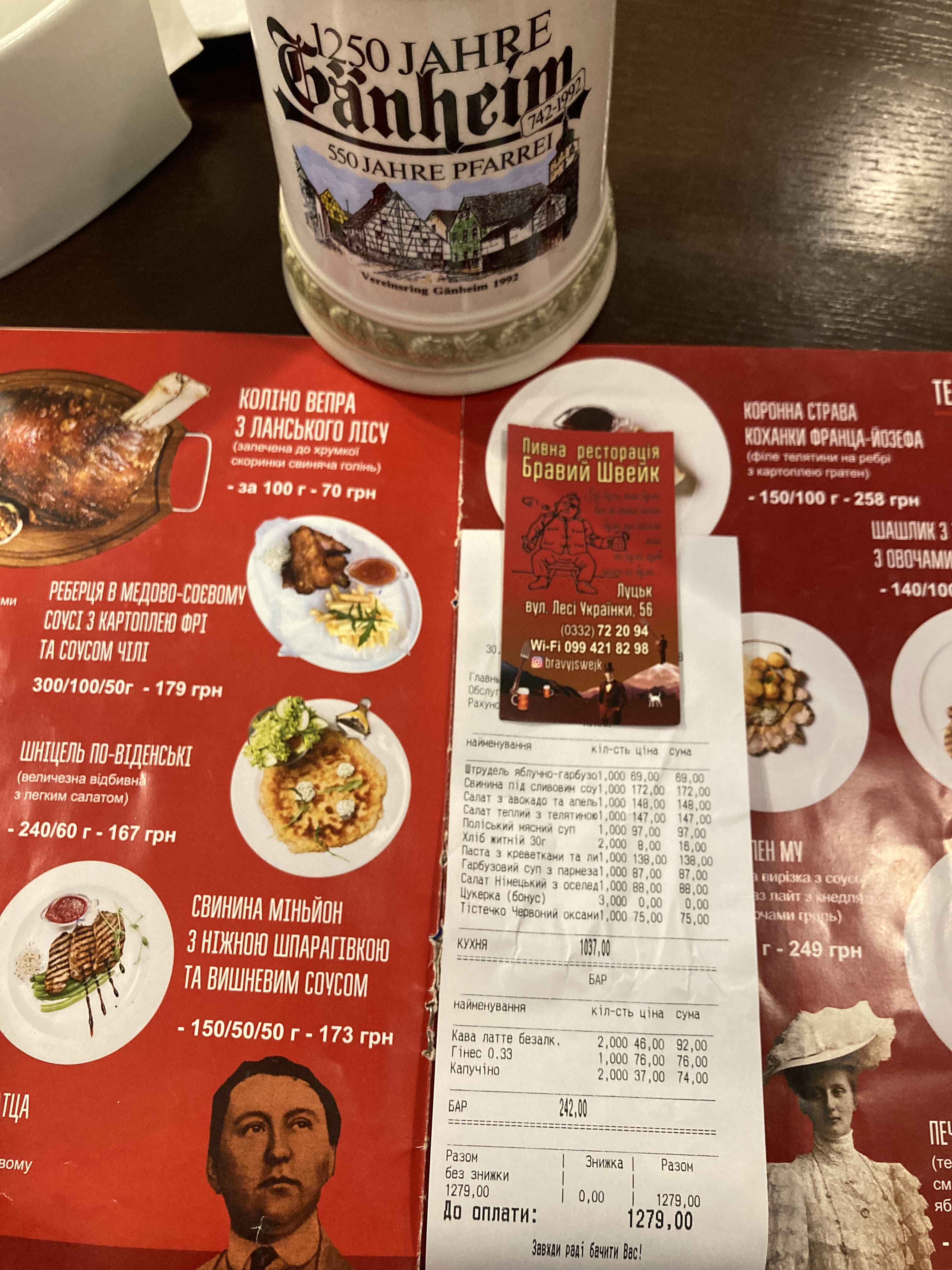 Bravyi Shveik menu 4