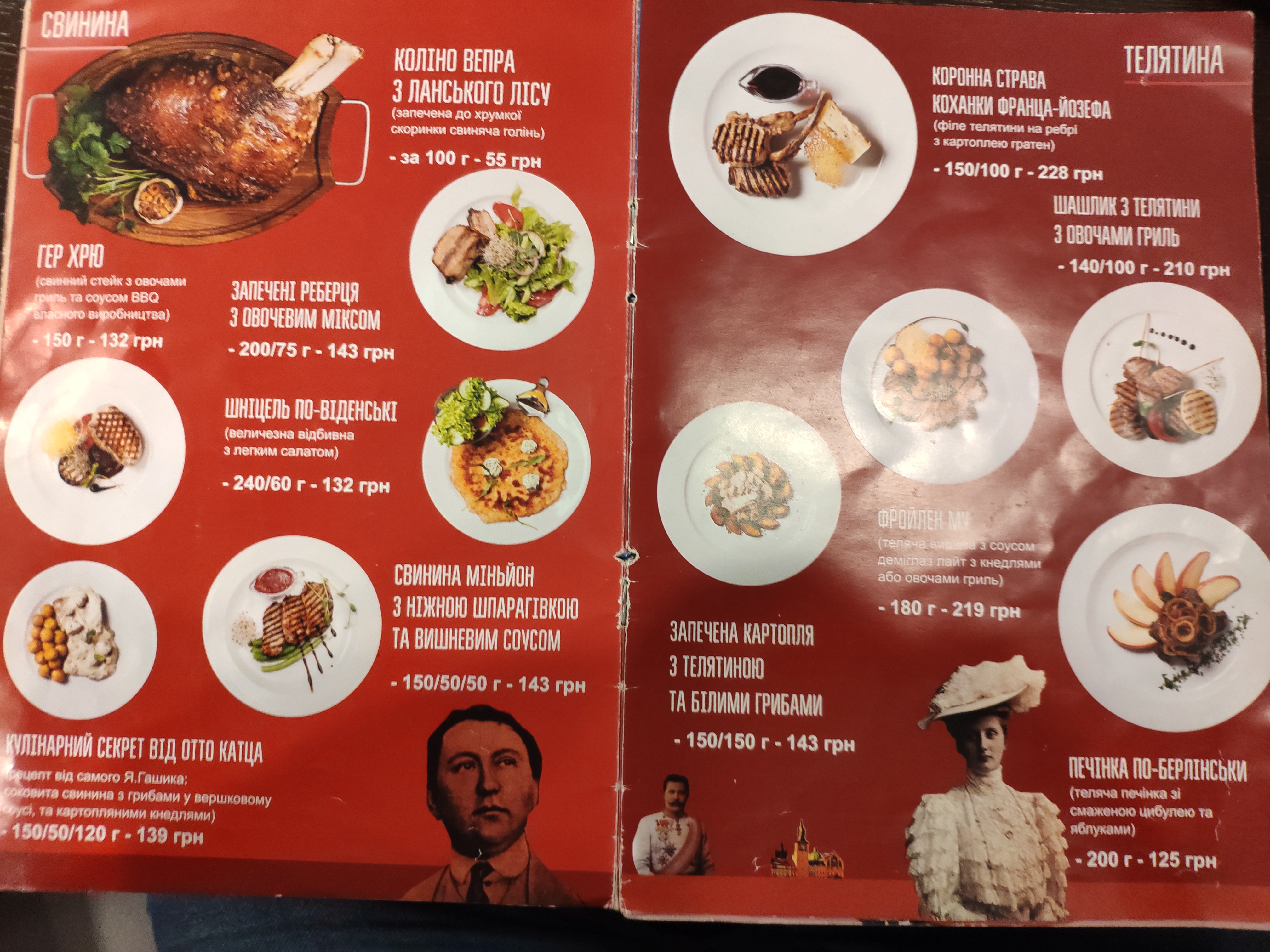 Bravyi Shveik menu 5