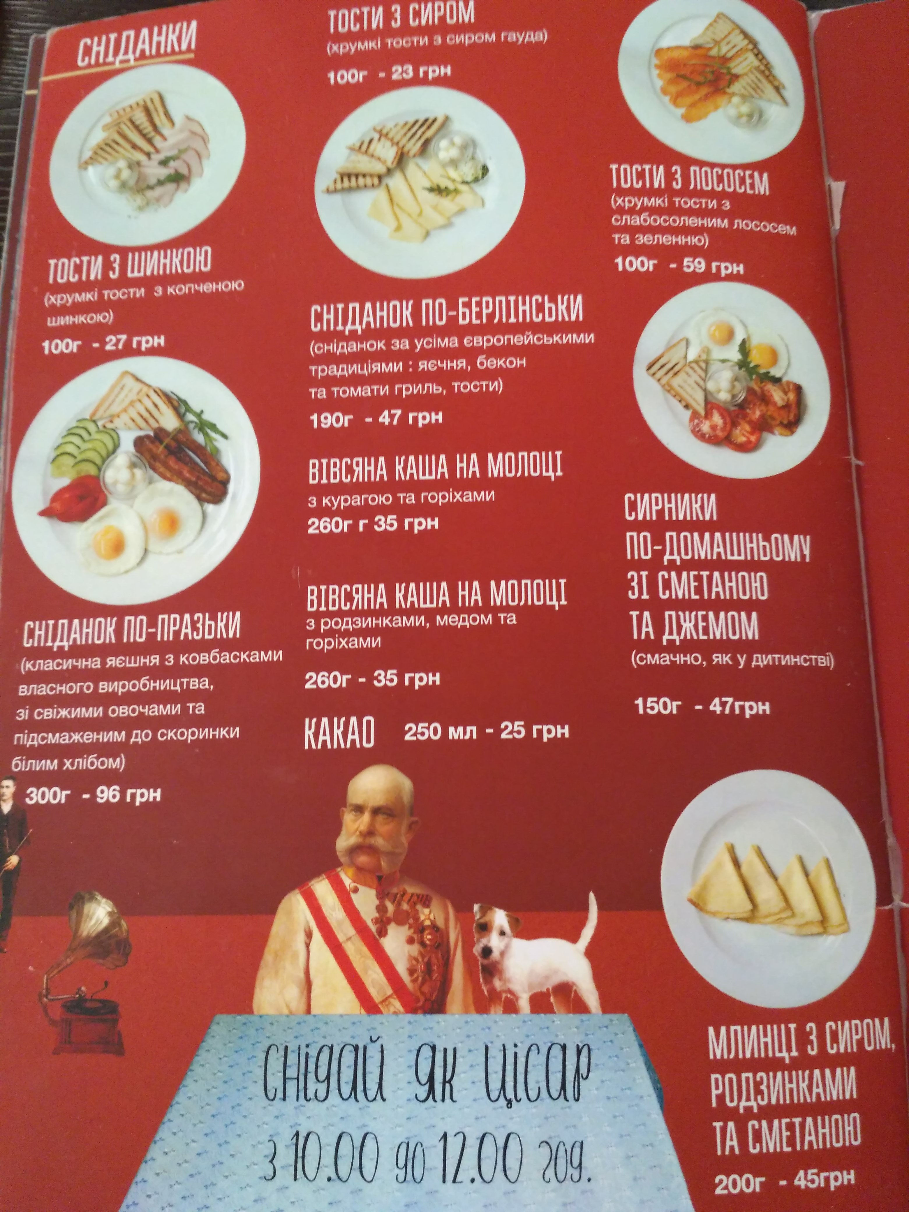Bravyi Shveik menu 6