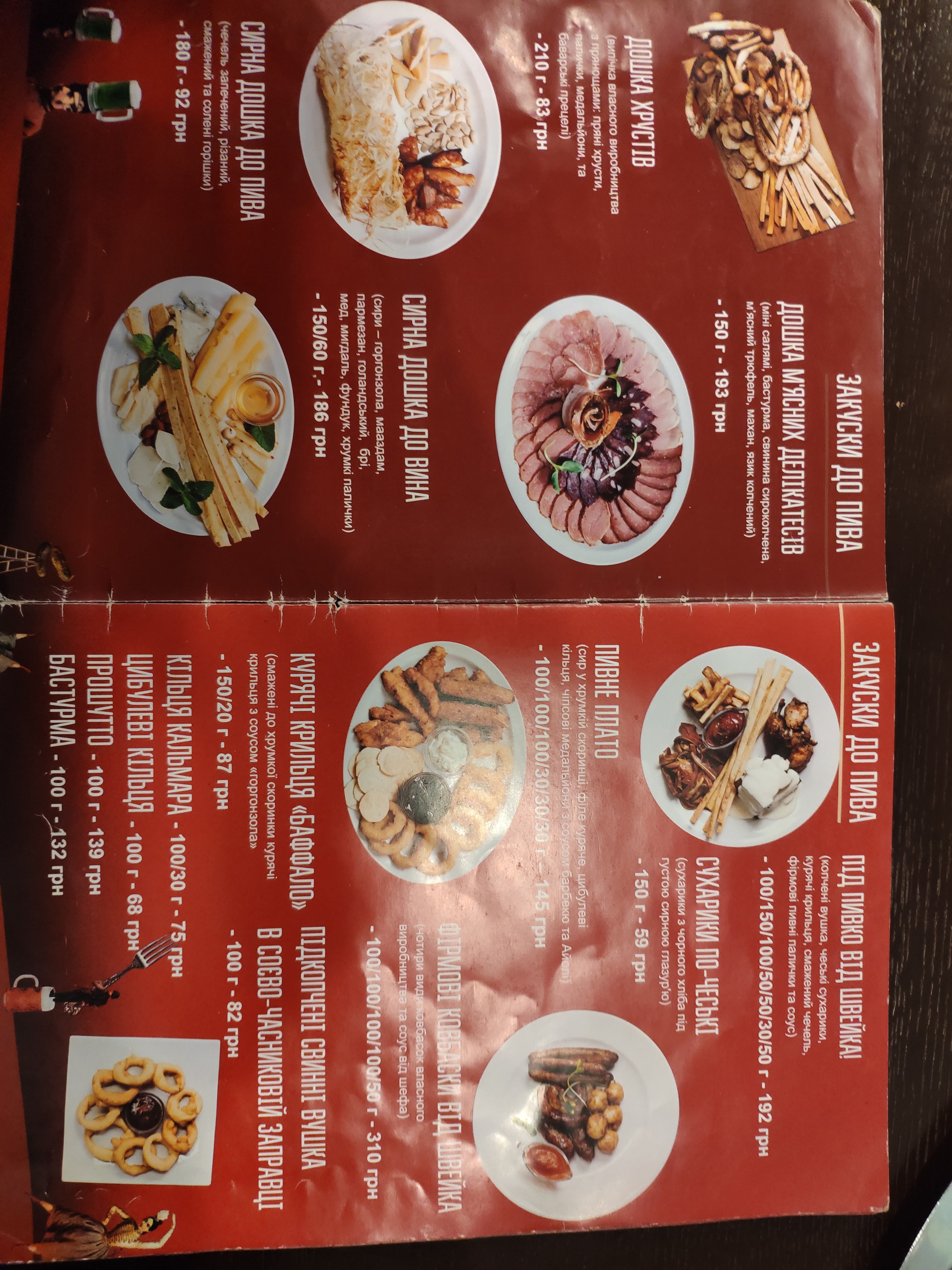 Bravyi Shveik menu 7