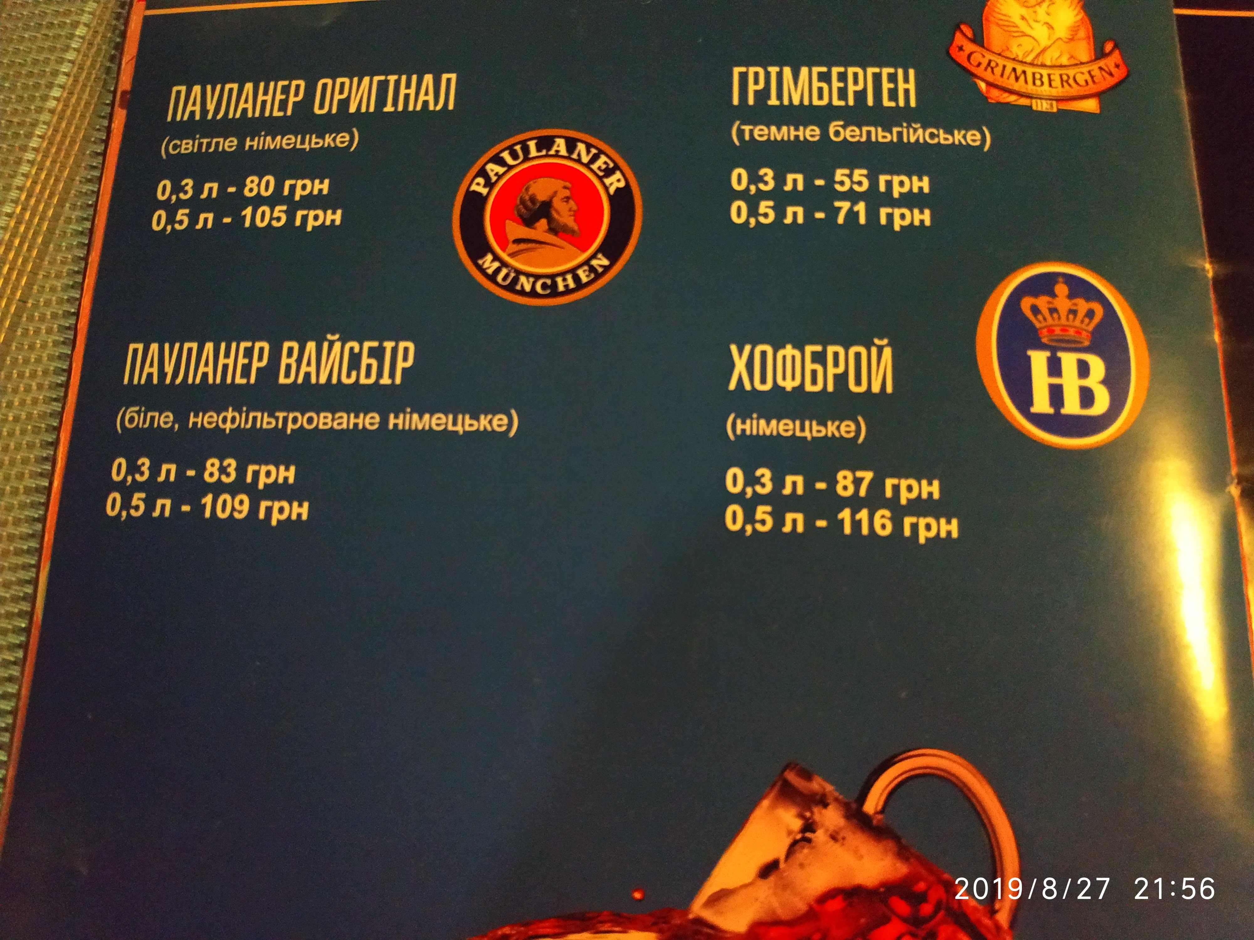 Bravyi Shveik menu 10