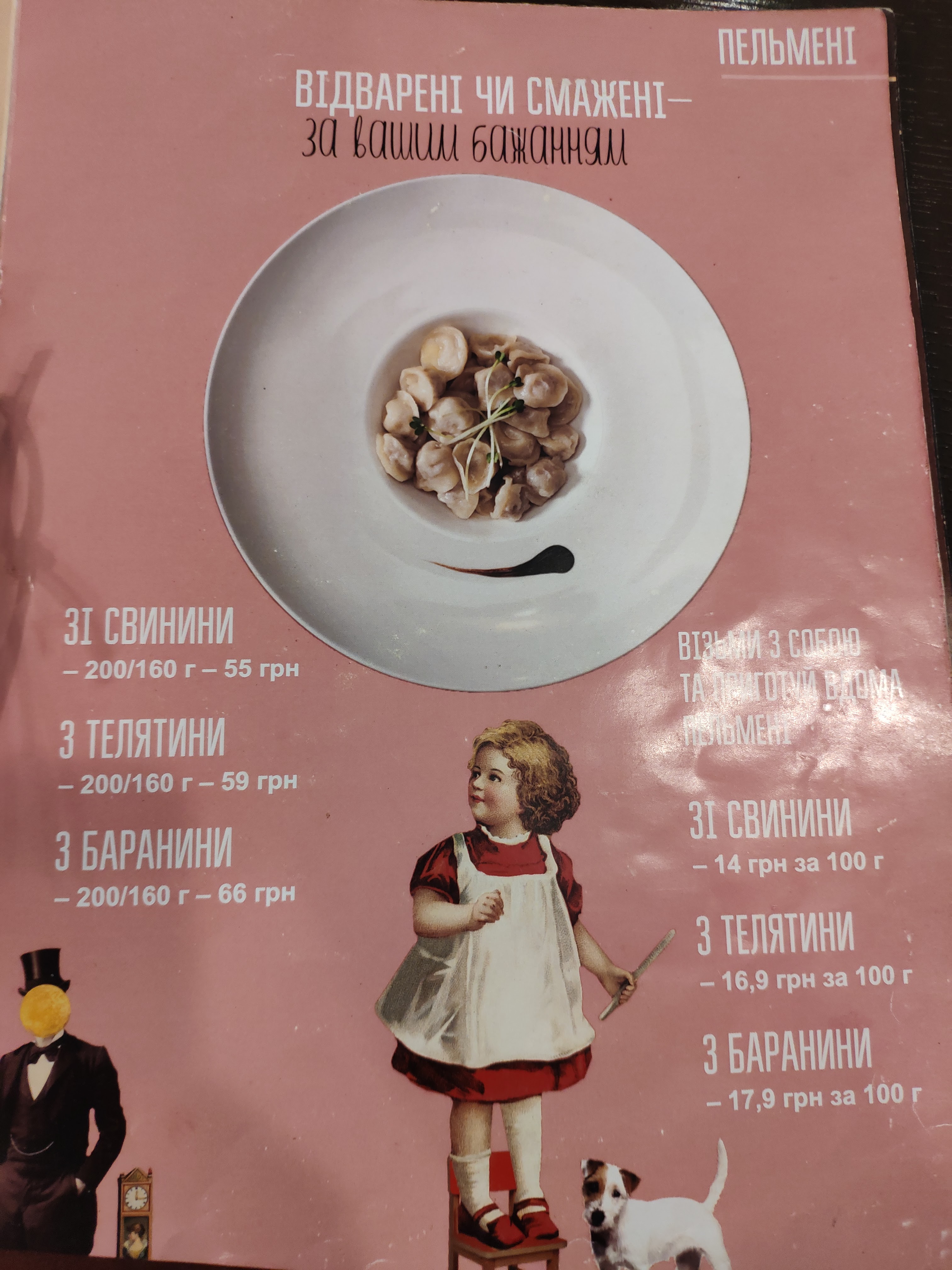 Bravyi Shveik menu 12
