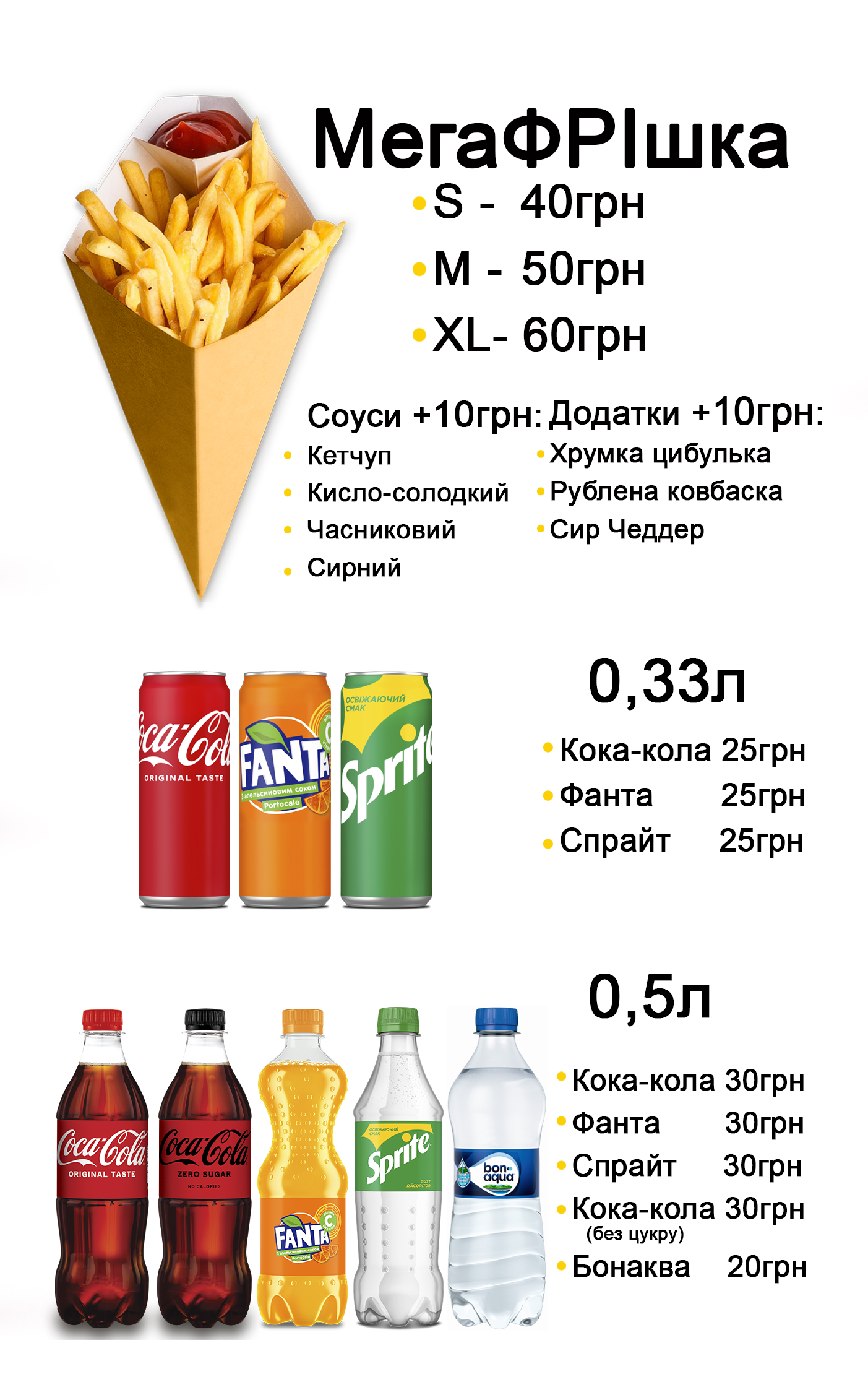 Mehafrishka menu 1