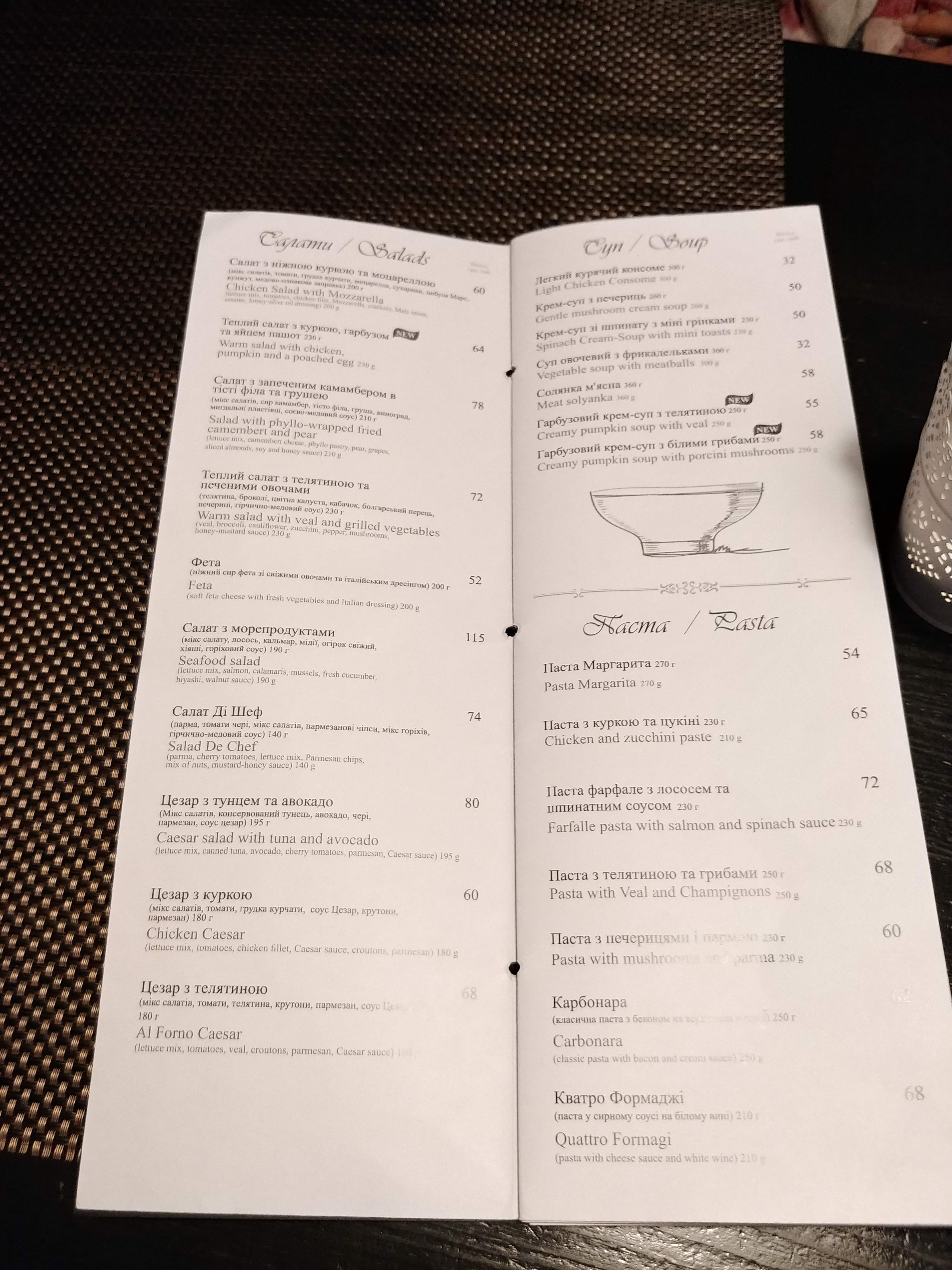 Show Basilic menu 1