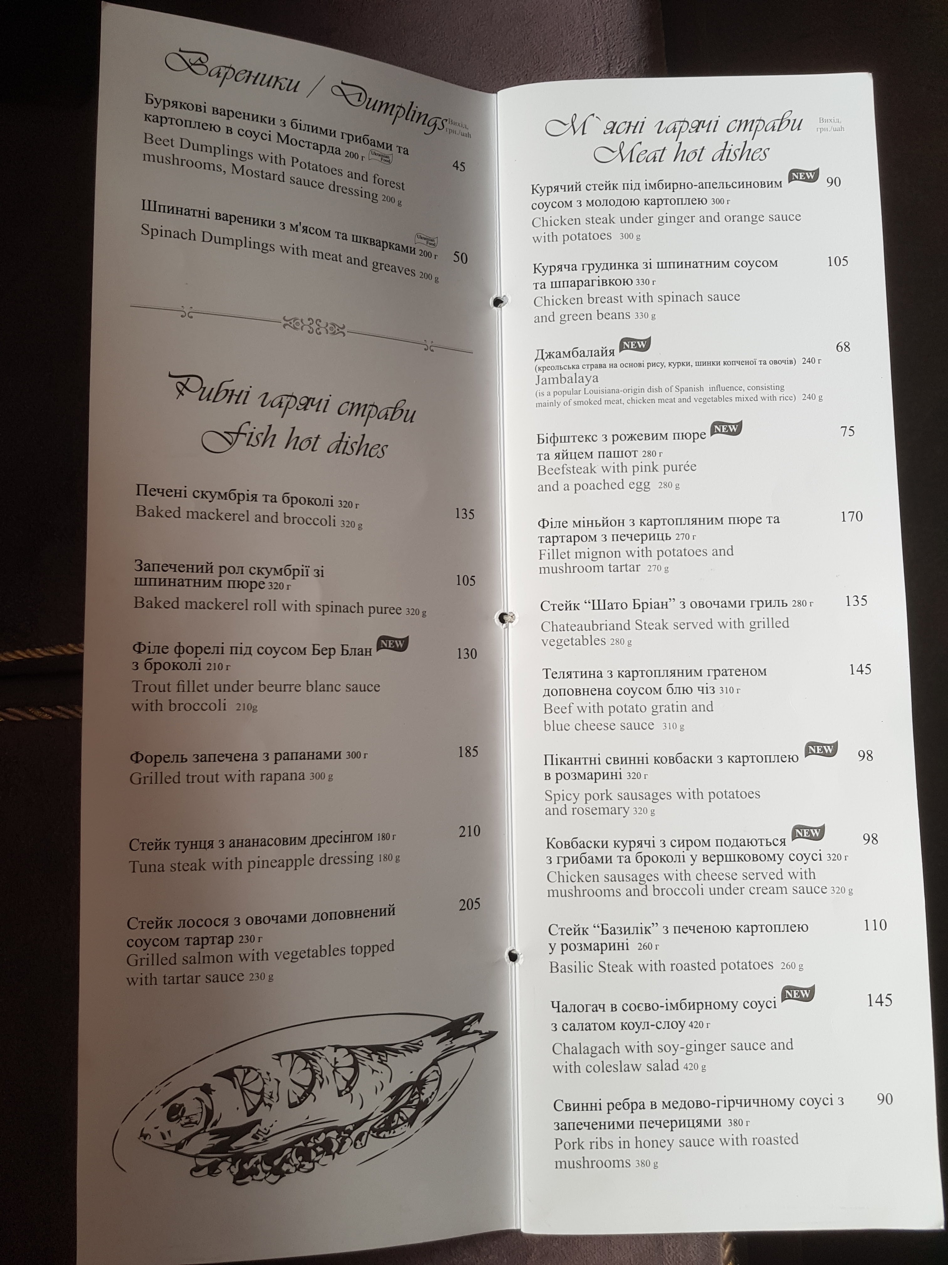 Show Basilic menu 2