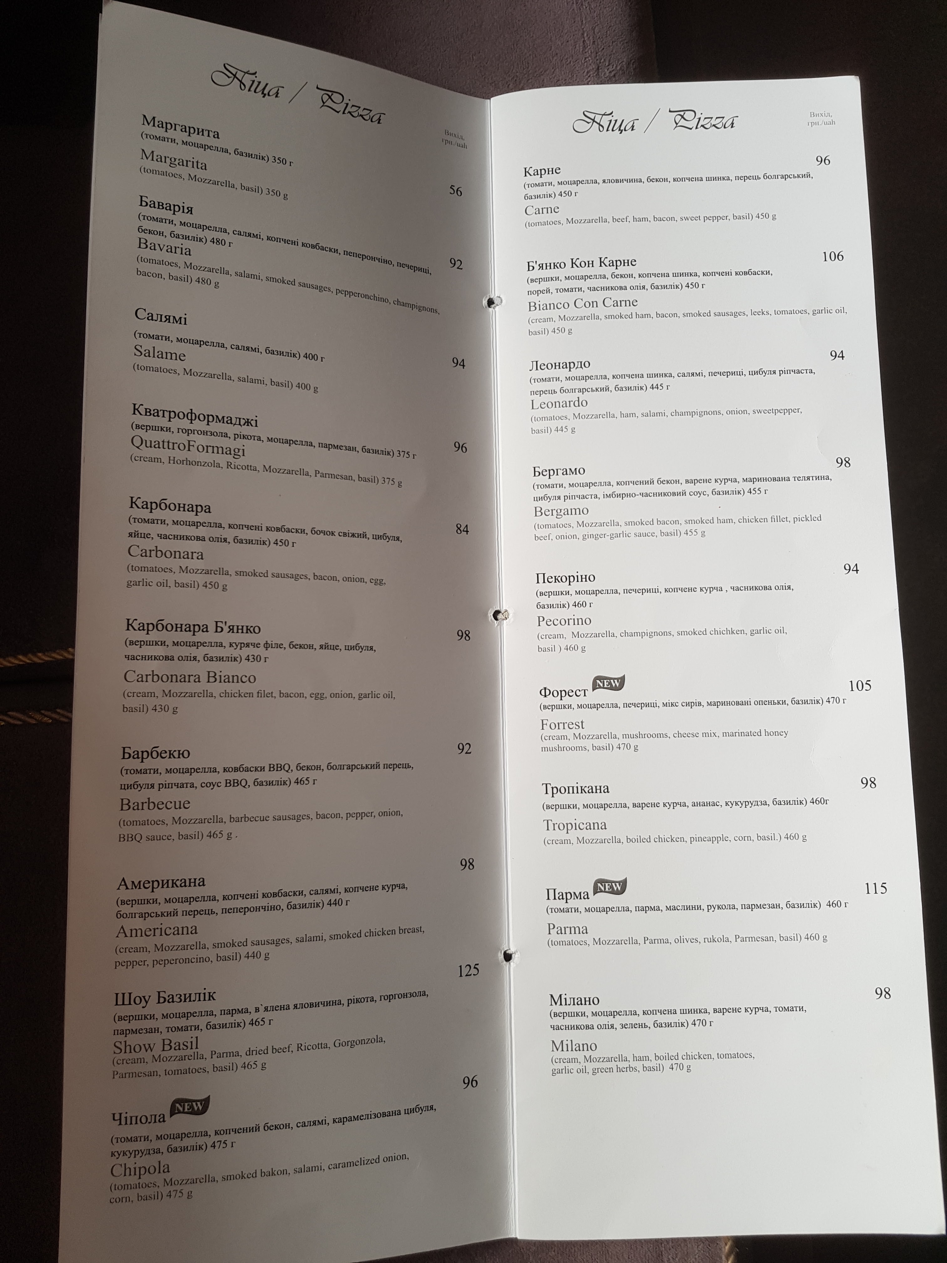 Show Basilic menu 4