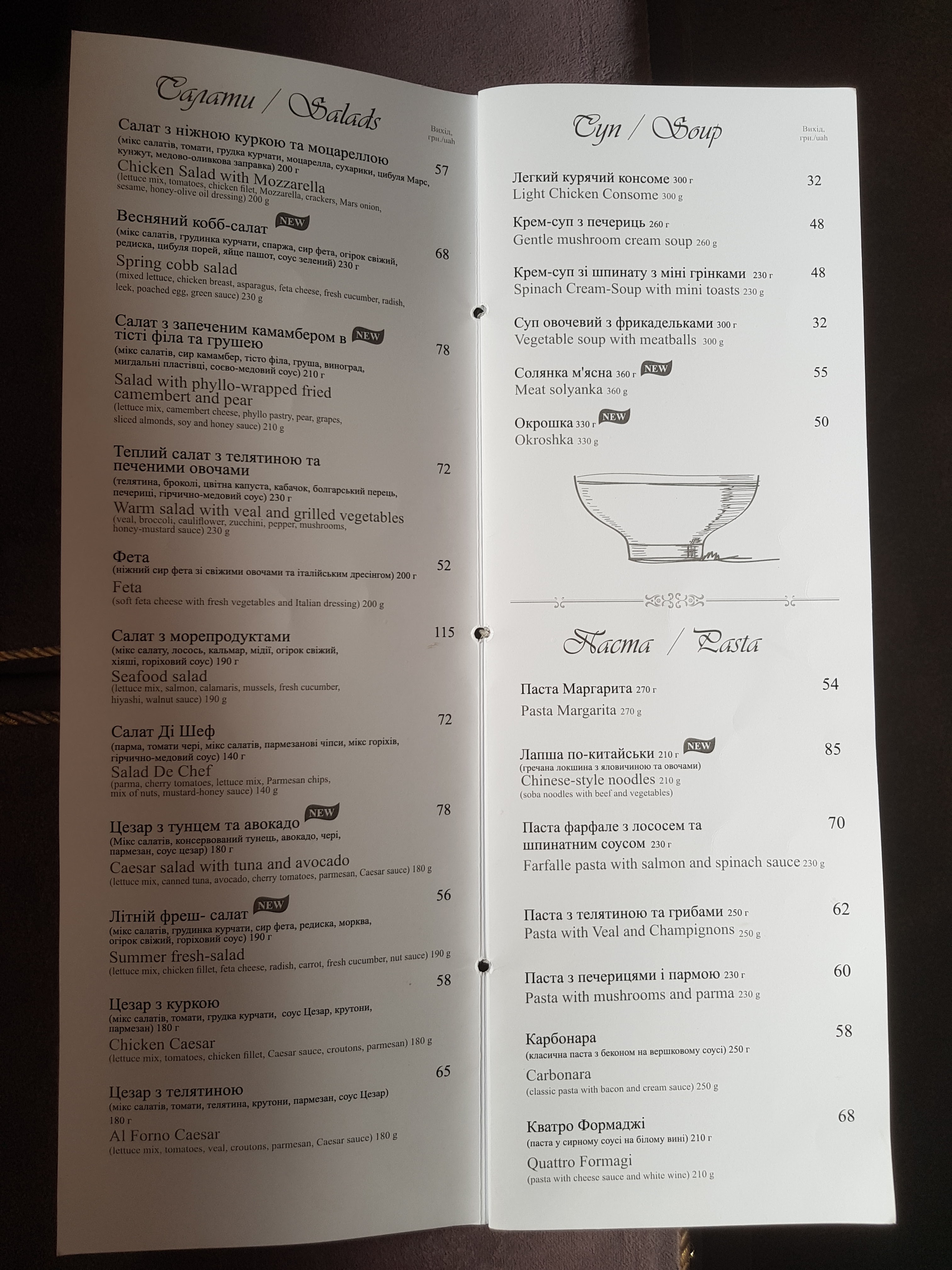 Show Basilic menu 6