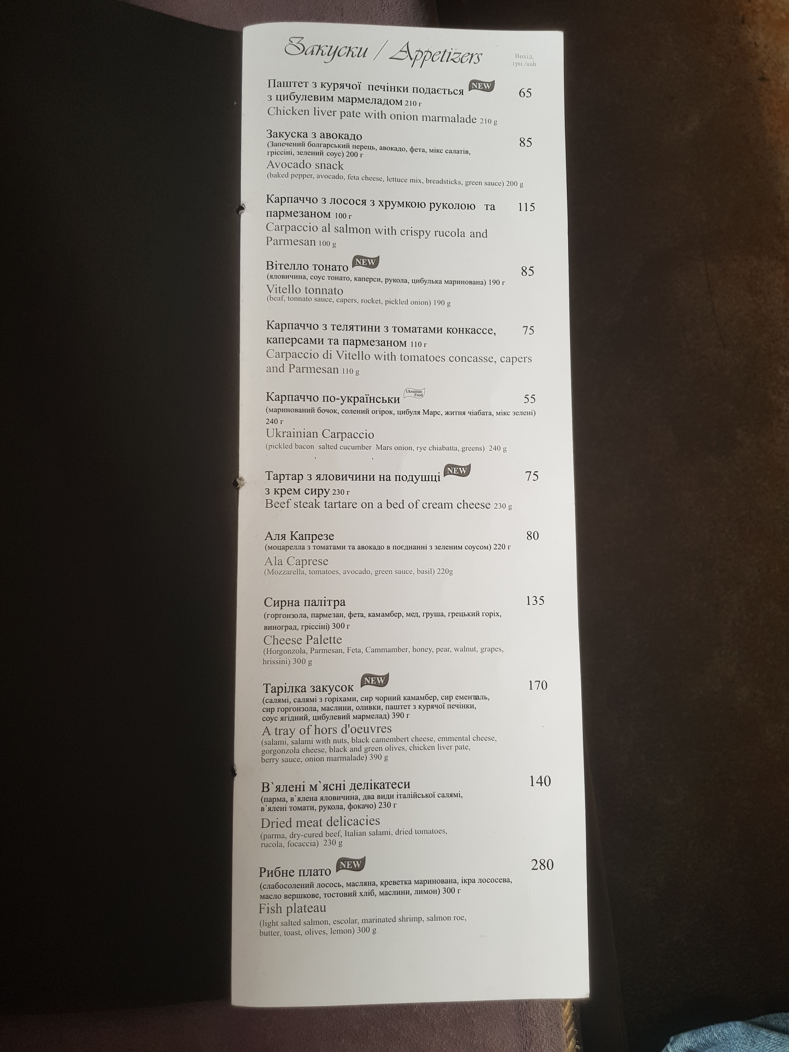 Show Basilic menu 7