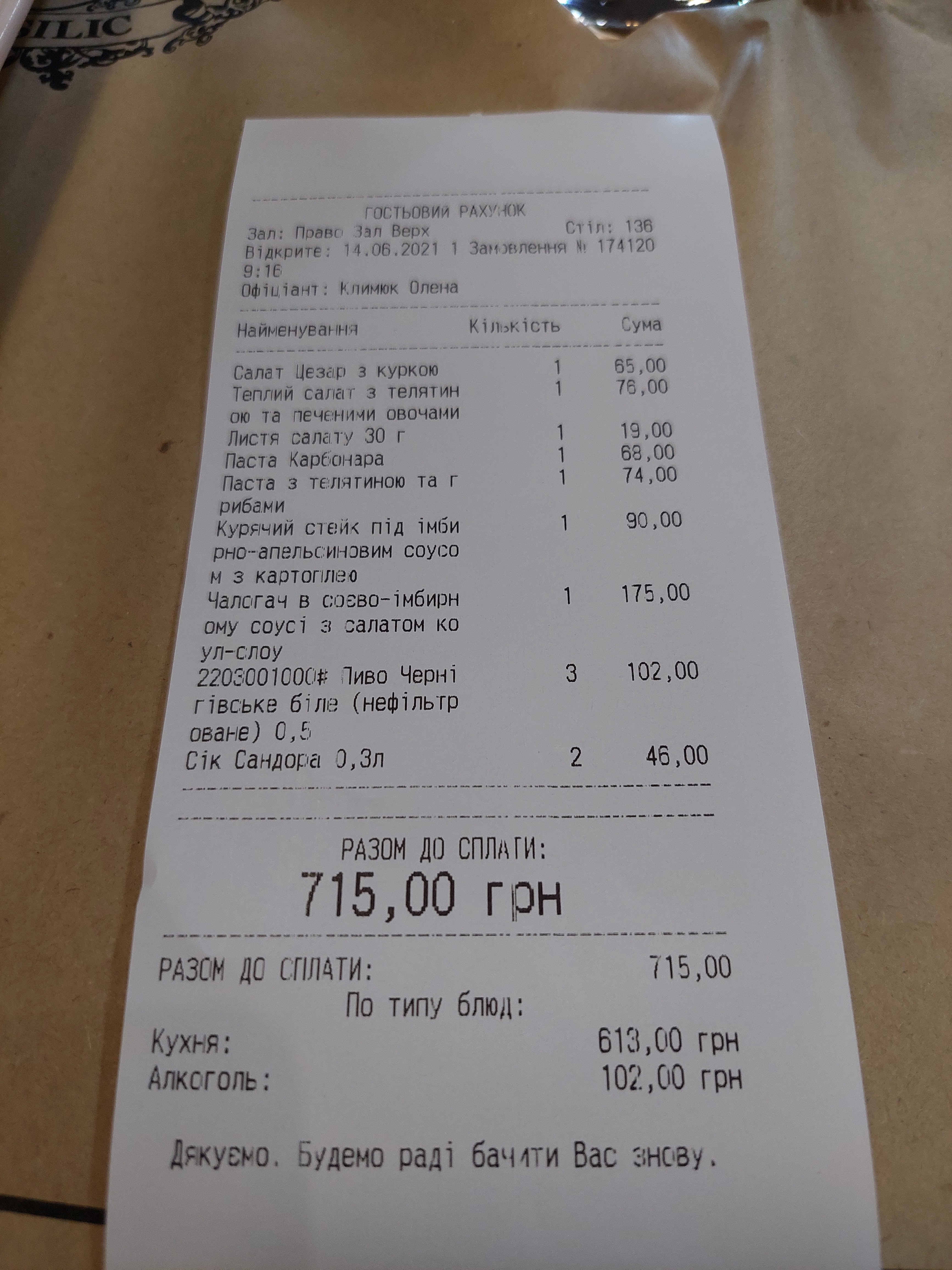 Show Basilic menu 8