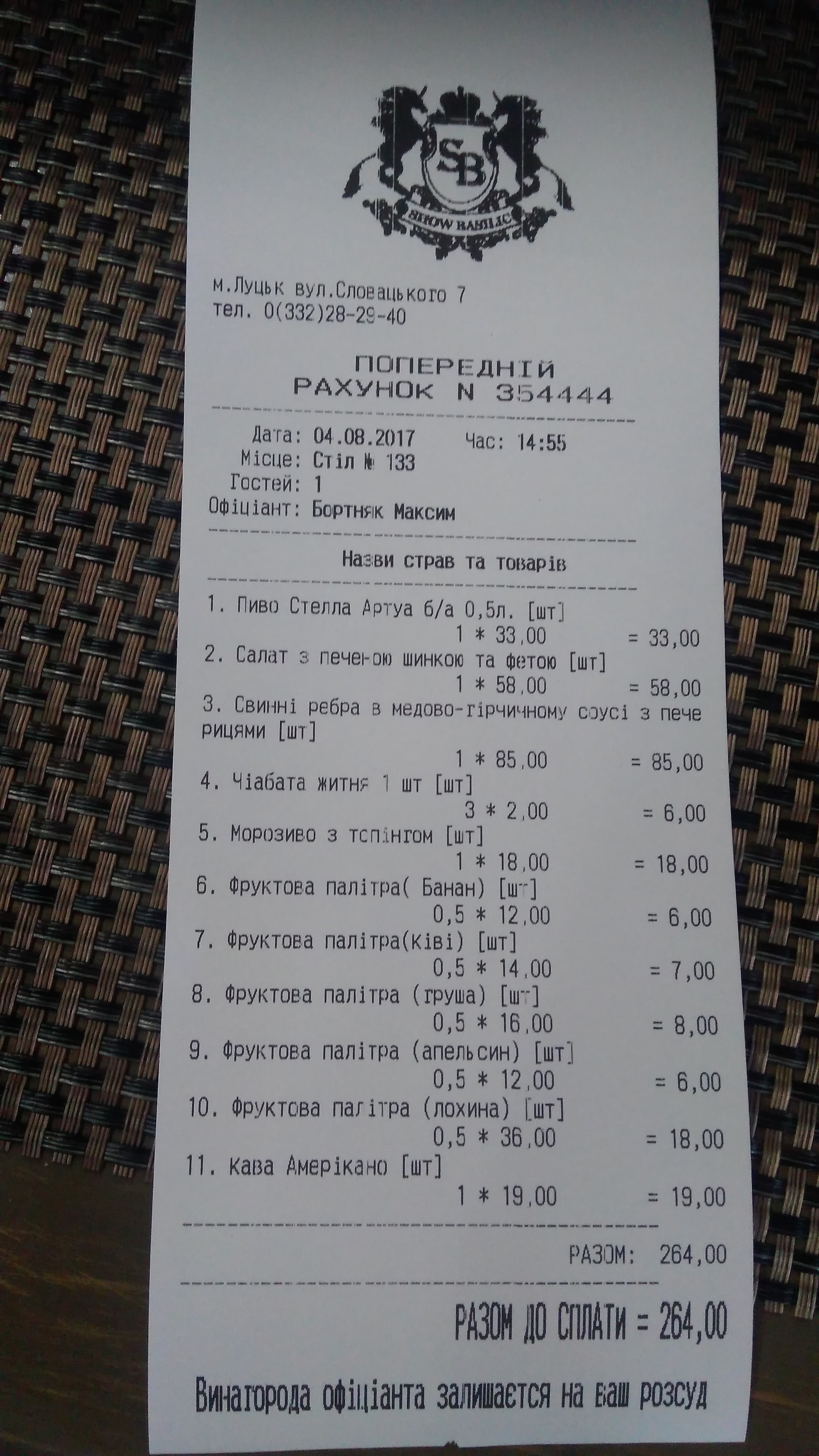 Show Basilic menu 9