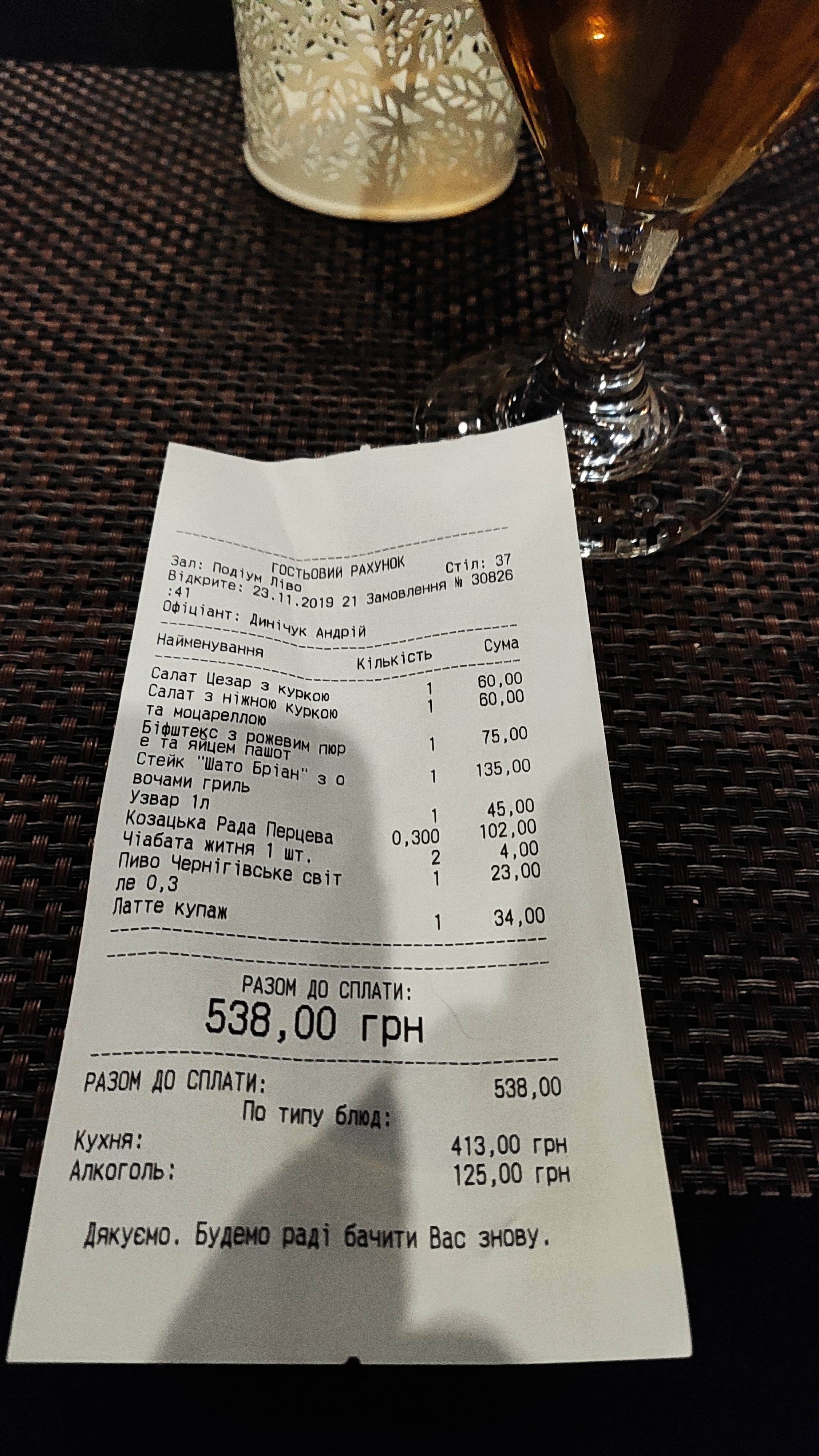 Show Basilic menu 10