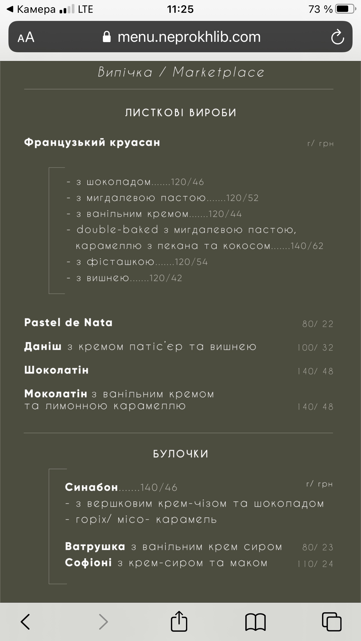 Ne Pro Khlib menu 1