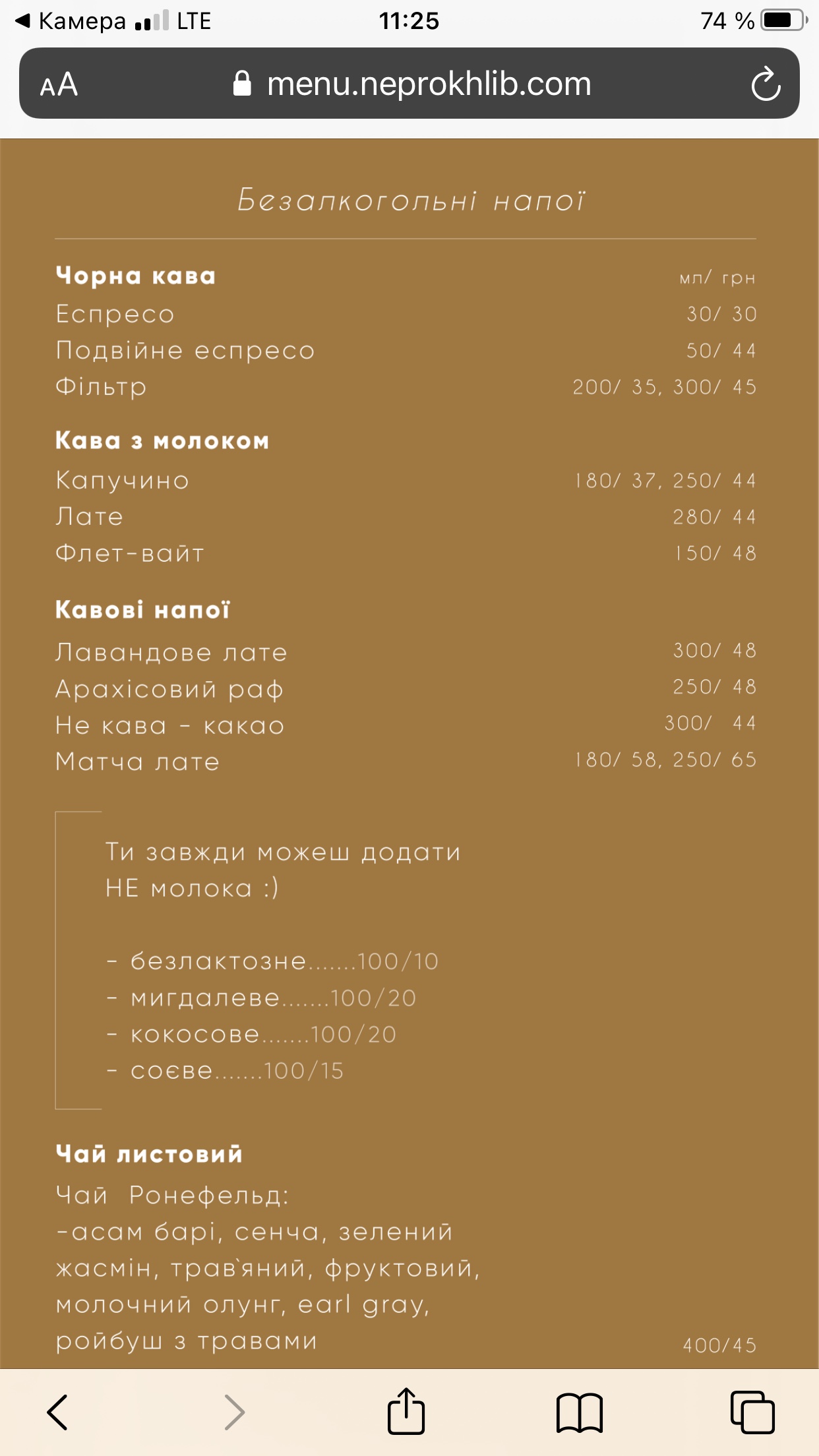 Ne Pro Khlib menu 3