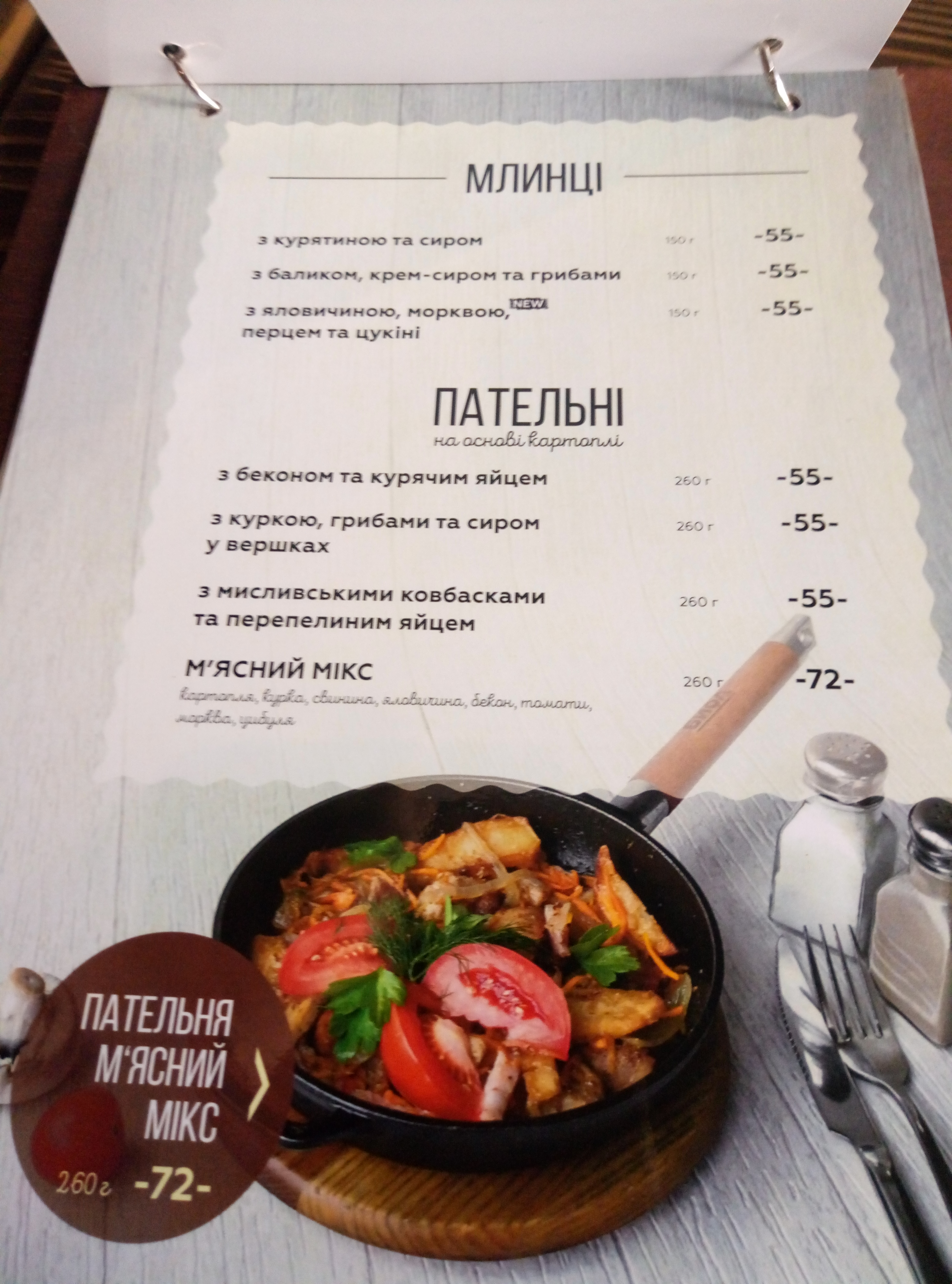 Djadja PIZZA menu 1