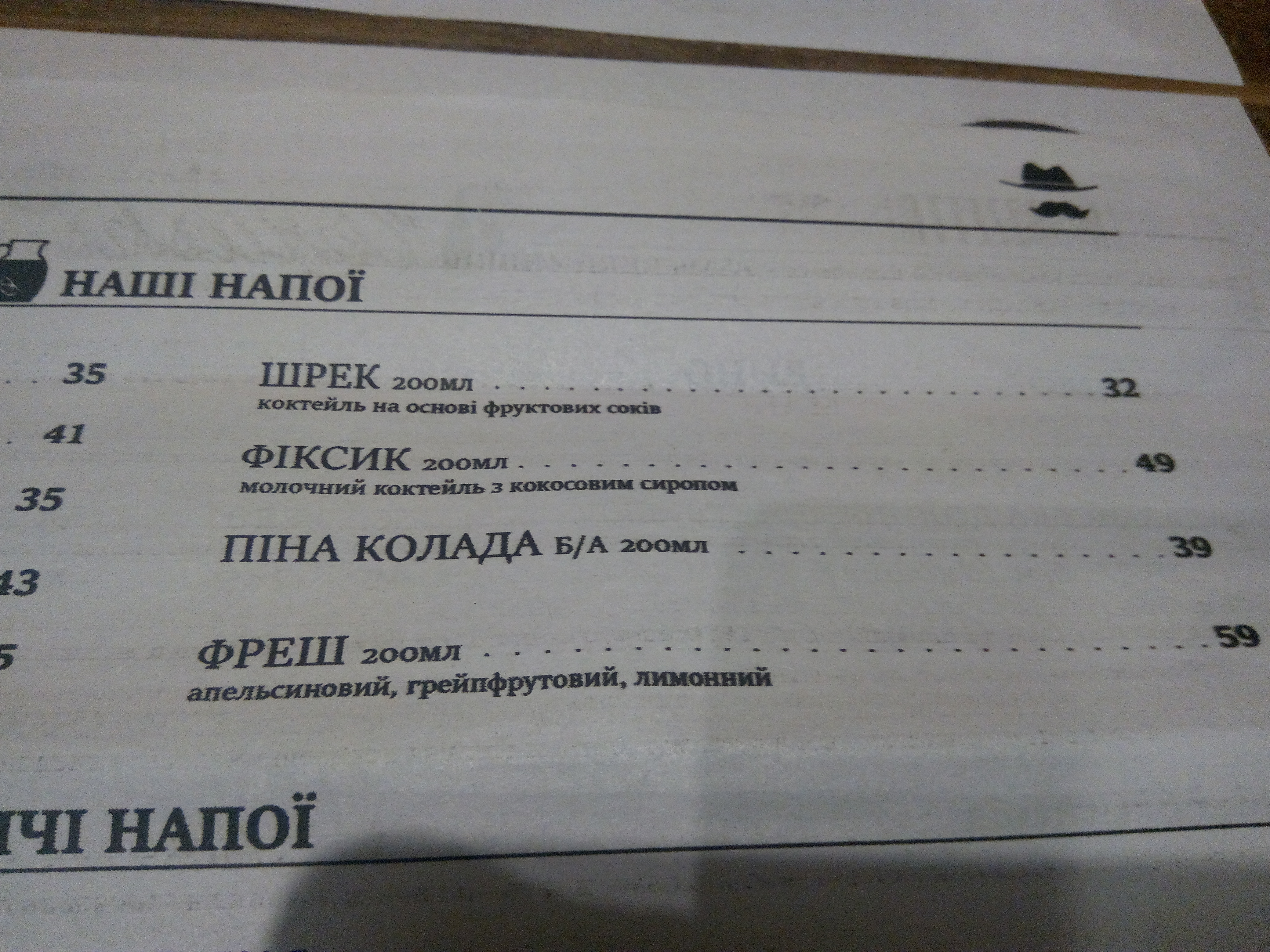 Djadja PIZZA menu 2