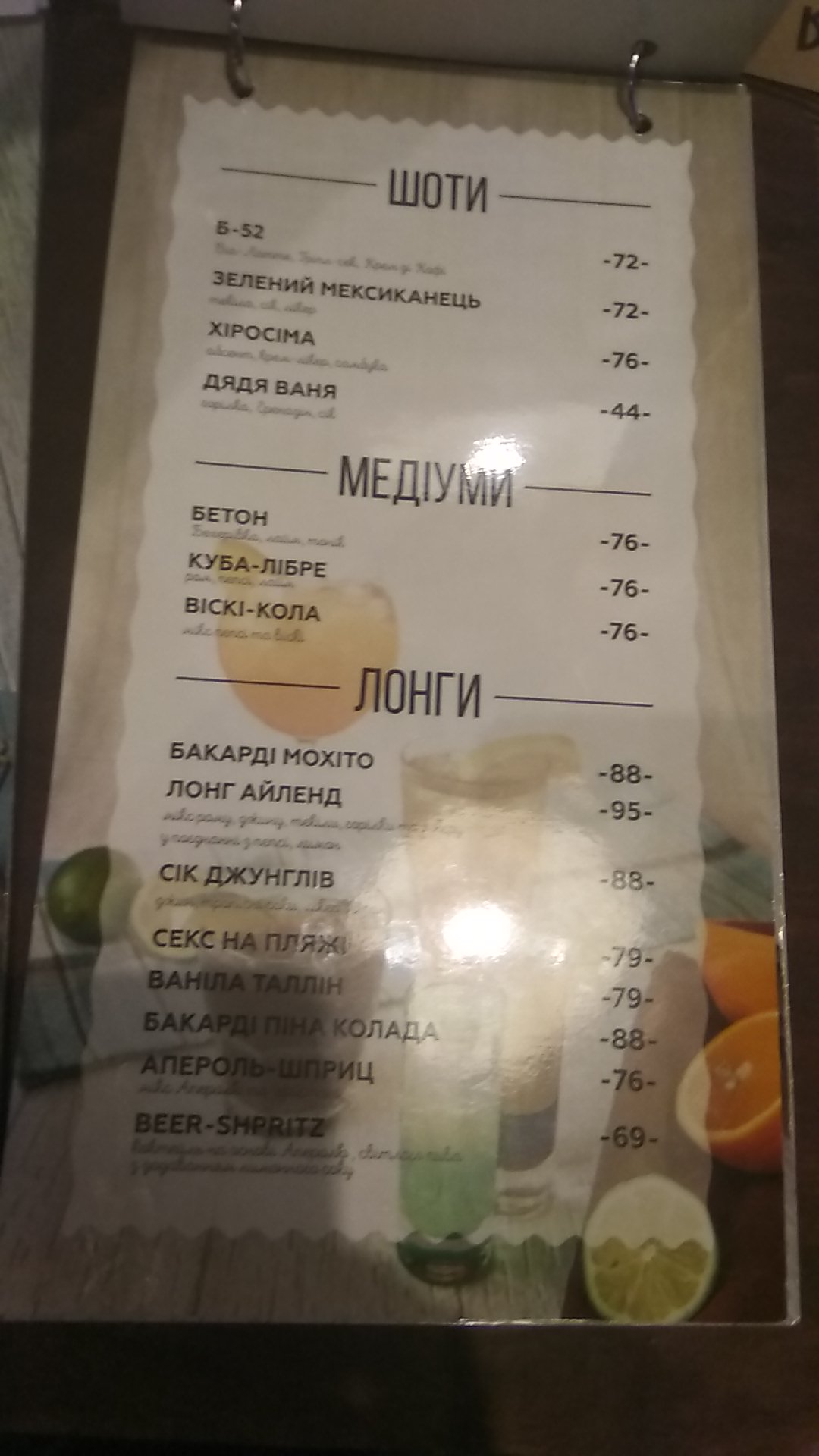 Djadja PIZZA menu 9