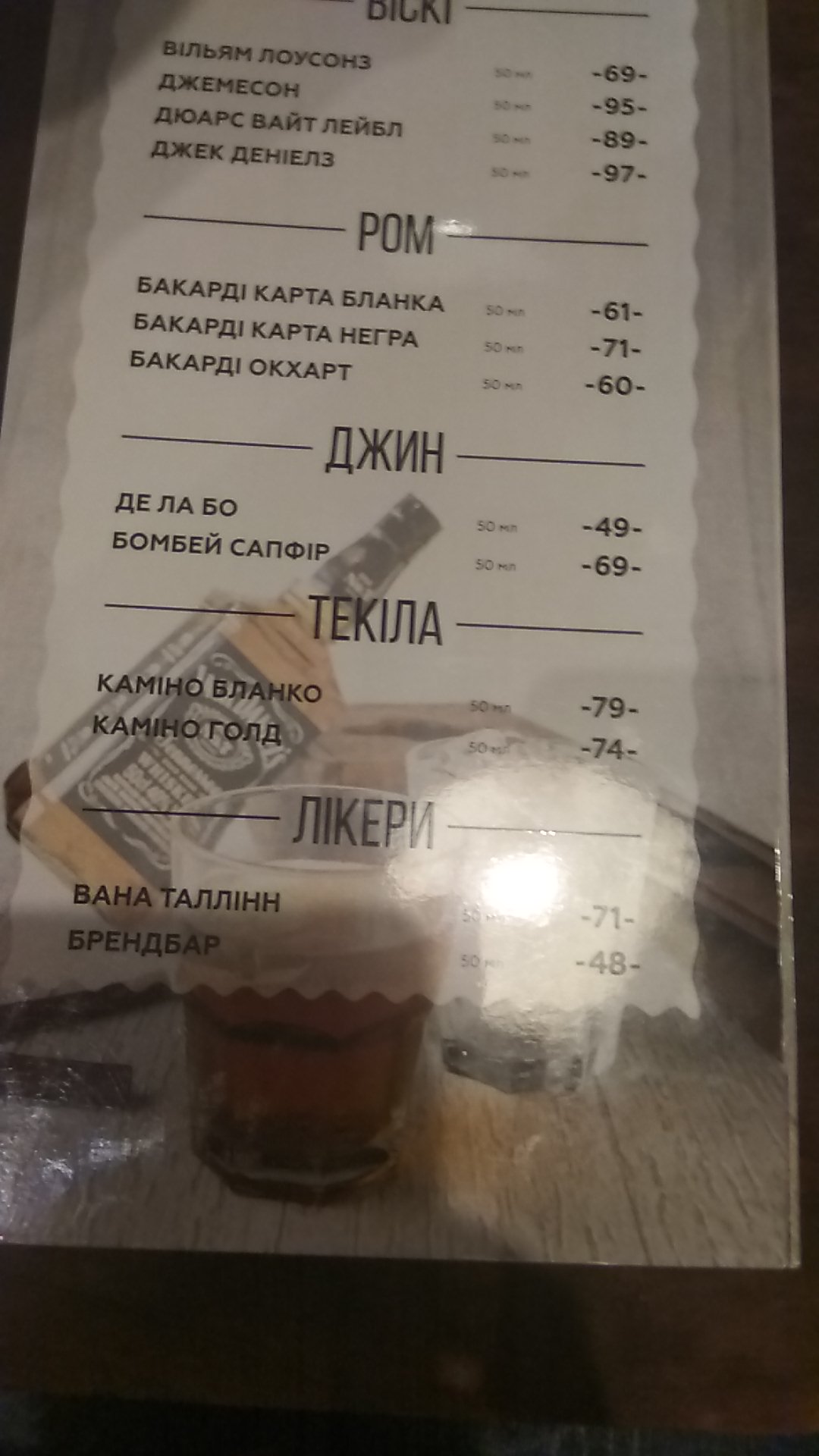 Djadja PIZZA menu 11