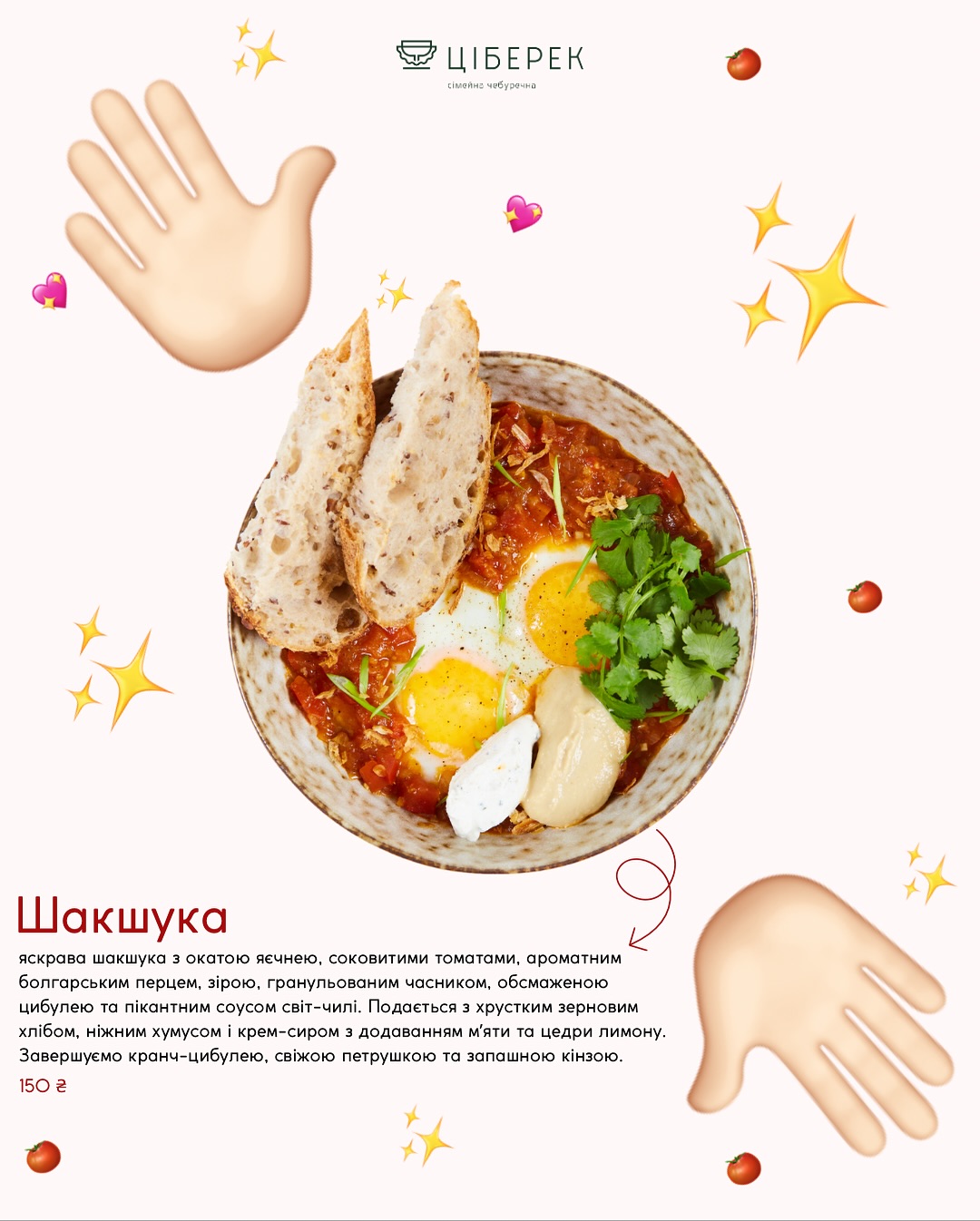 Tsiberek menu 2