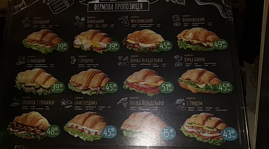 Lviv Croissants menu 2